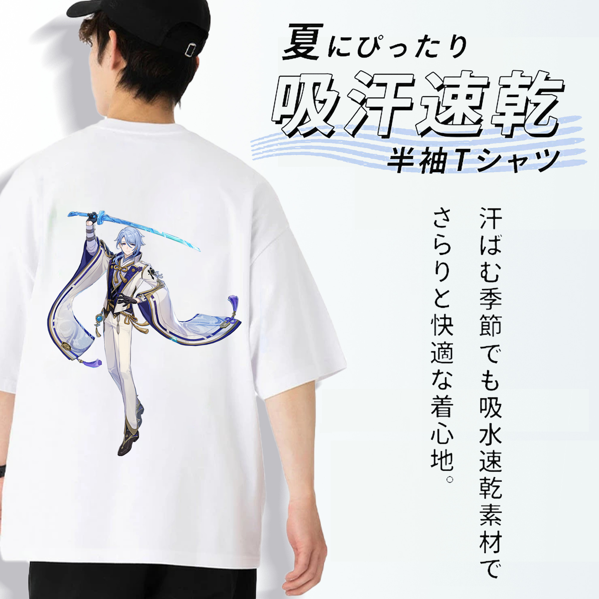 げんし神 神里綾人 かみさとあやと genshin Kamisato Ayato 綿100％ メンズ半袖Tシャツ（バックプリント） 通気性