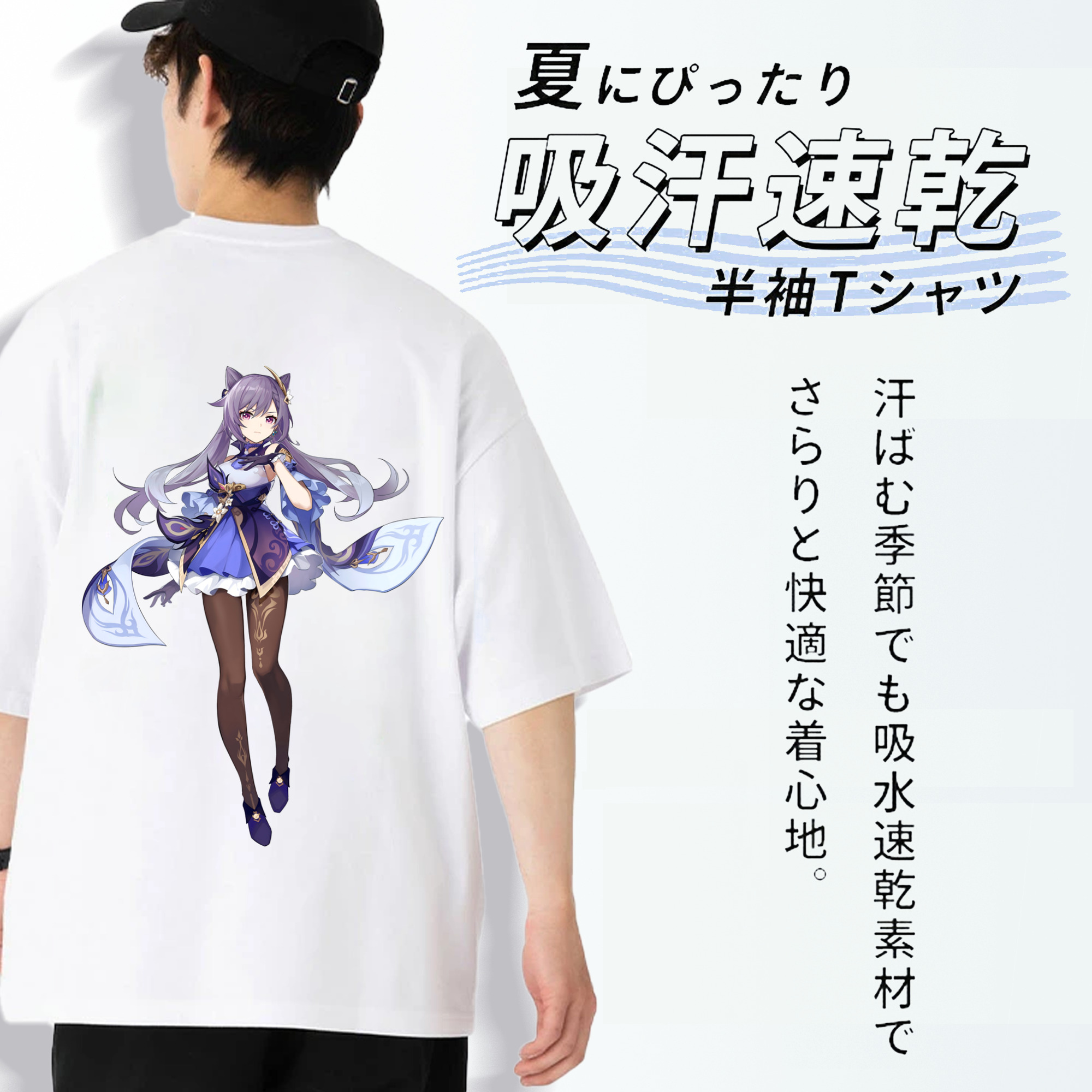 げんし神 刻晴 こくせい genshin Kokusei 綿100％ メンズ半袖Tシャツ（バックプリント） 通気性