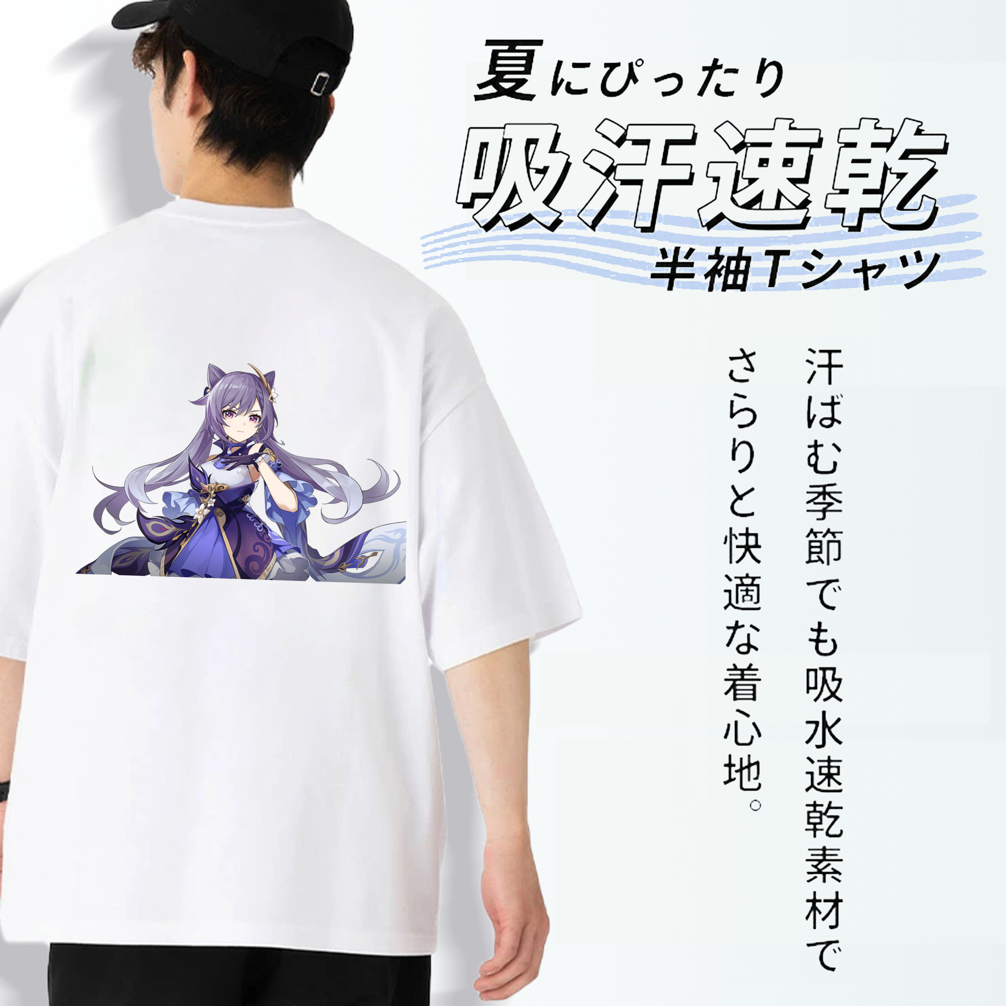 げんし神 刻晴 こくせい genshin Kokusei 綿100％ メンズ半袖Tシャツ（バックプリント） 通気性