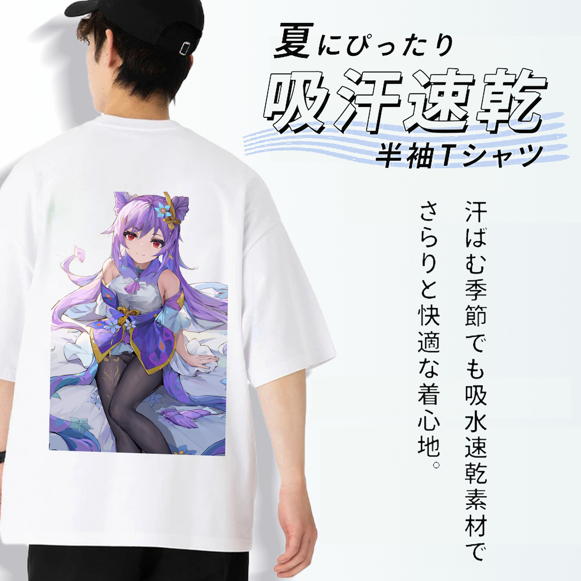 げんし神 刻晴 こくせい genshin Kokusei 綿100％ メンズ半袖Tシャツ（バックプリント） 通気性