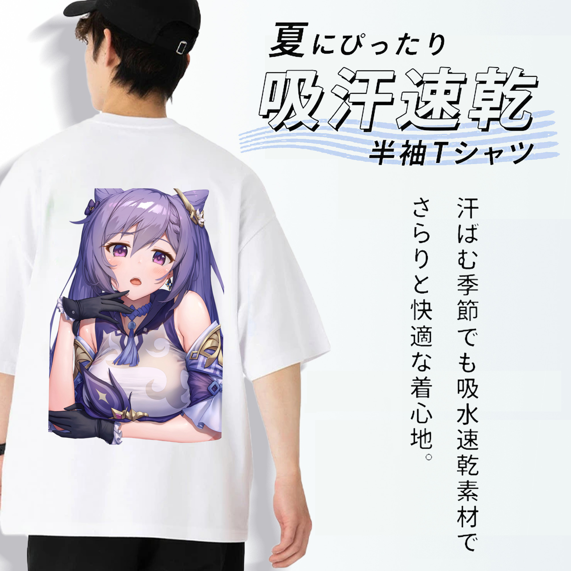げんし神 刻晴 こくせい genshin Kokusei 綿100％ メンズ半袖Tシャツ（バックプリント） 通気性