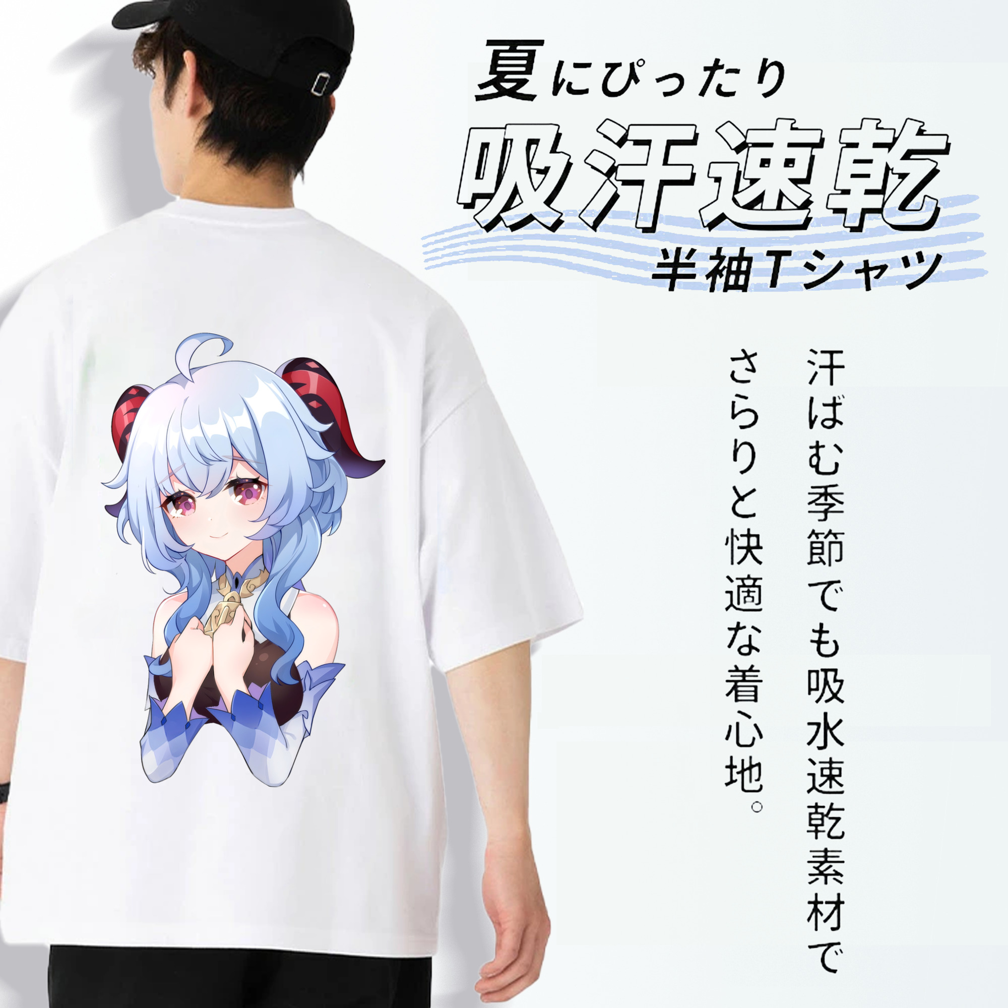 げんし神 甘雨 かんう genshin Ganyu 綿100％ メンズ半袖Tシャツ（バックプリント） 通気性