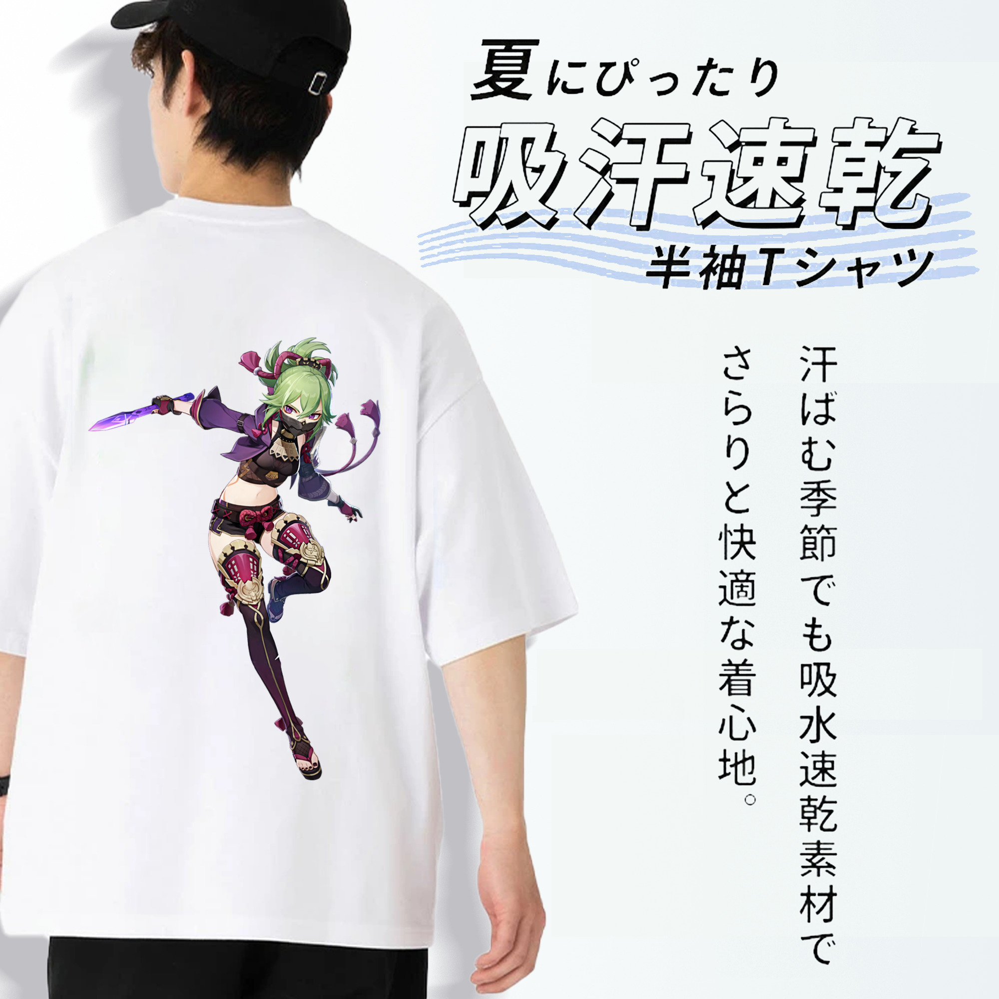 げんし神  久岐忍 くき しのぶ genshin Kuki Shinobu 綿100％ メンズ半袖Tシャツ（バックプリント） 通気性