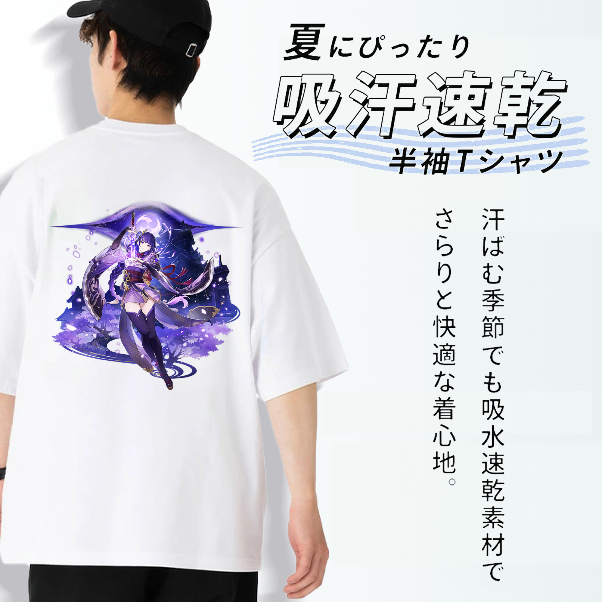 げんし神 雷電将軍 らいでんしょうぐん genshin Raiden Shogun 綿100％ メンズ半袖Tシャツ（バックプリント） 通気性