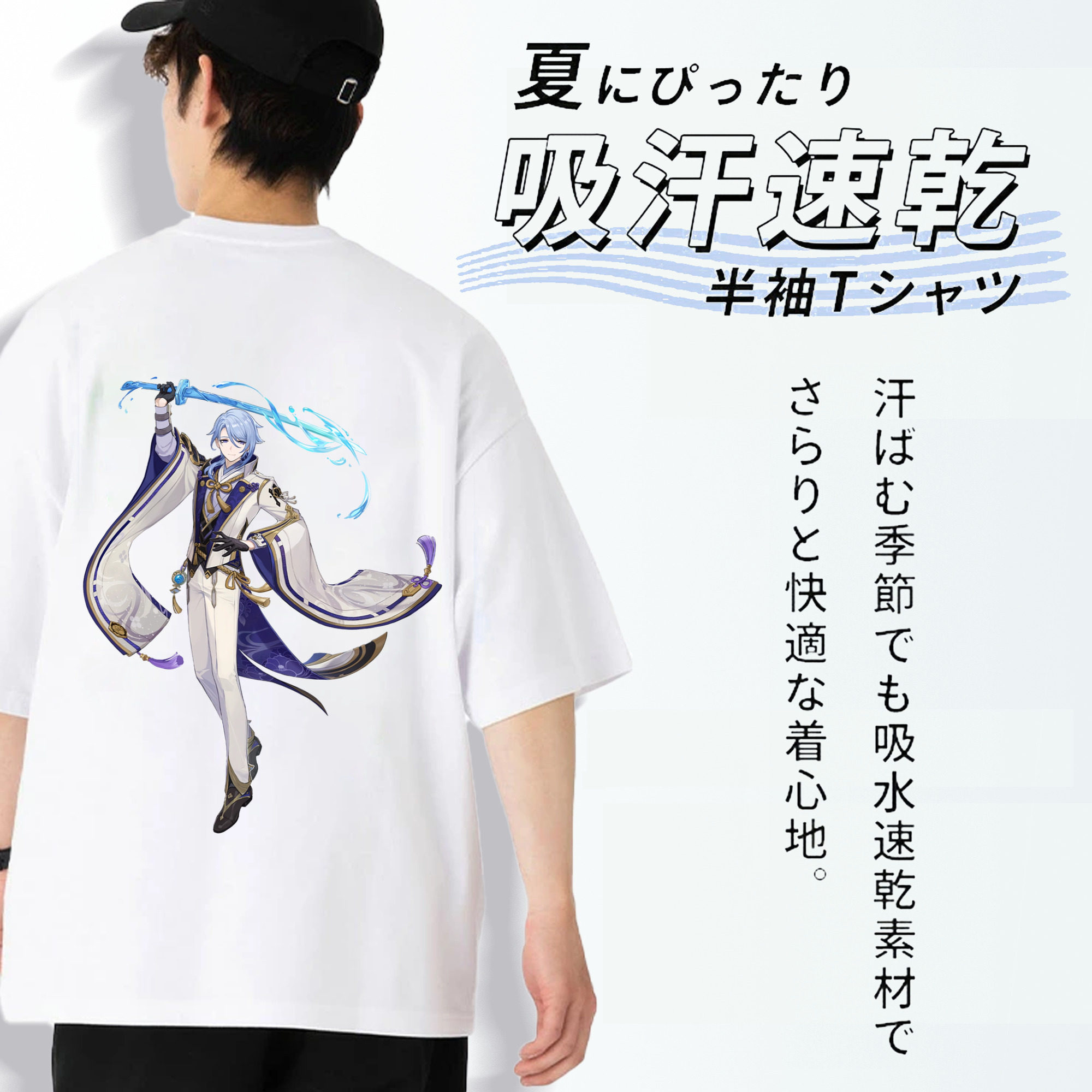 げんし神 神里綾人 かみさとあやと genshin Kamisato Ayato 綿100％ メンズ半袖Tシャツ（バックプリント） 通気性