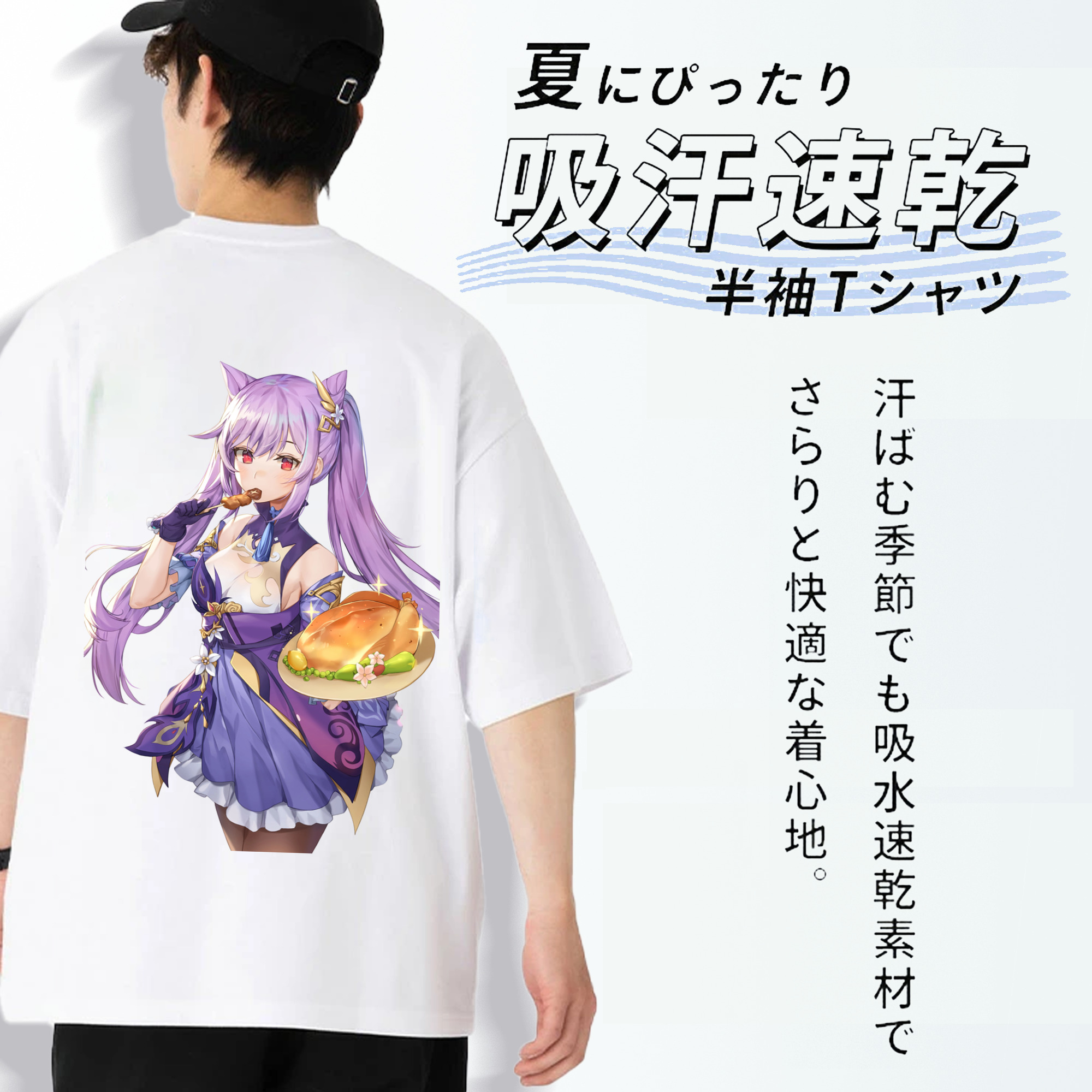 げんし神 刻晴 こくせい genshin Kokusei 綿100％ メンズ半袖Tシャツ（バックプリント） 通気性
