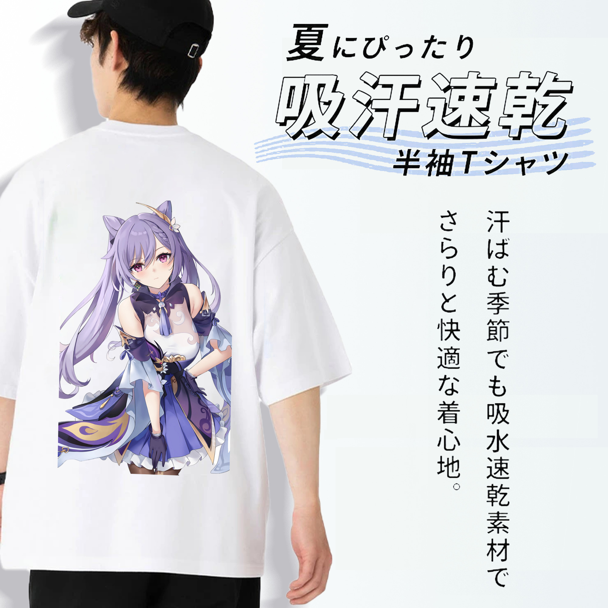 げんし神 刻晴 こくせい genshin Kokusei 綿100％ メンズ半袖Tシャツ（バックプリント） 通気性