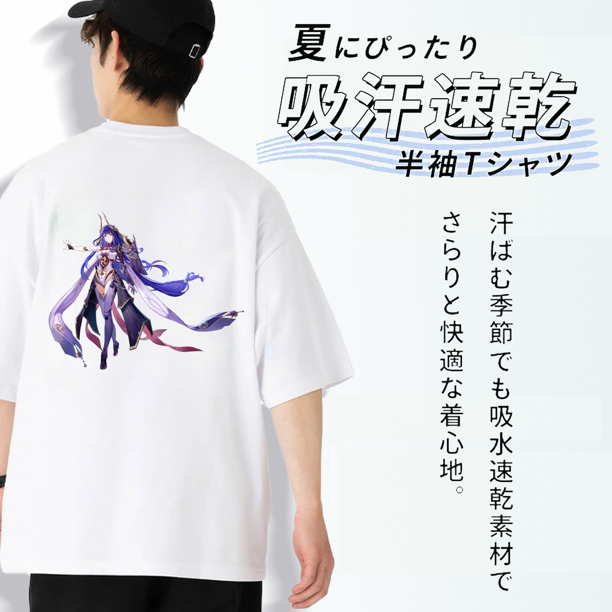 げんし神 雷電将軍 らいでんしょうぐん genshin Raiden Shogun 綿100％ メンズ半袖Tシャツ（バックプリント） 通気性
