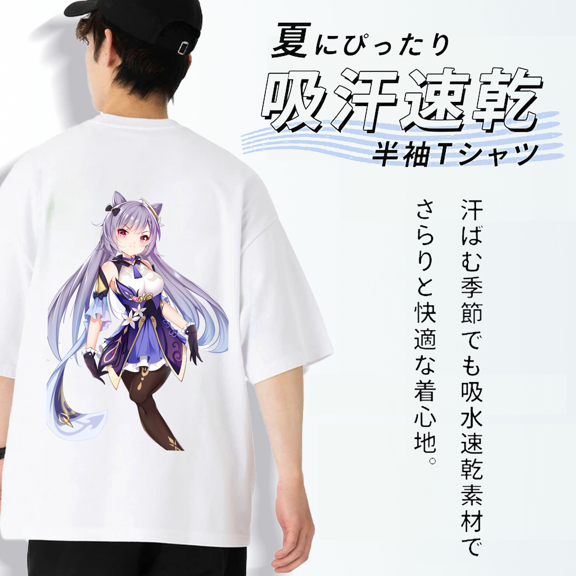 げんし神 刻晴 こくせい genshin Kokusei 綿100％ メンズ半袖Tシャツ（バックプリント） 通気性