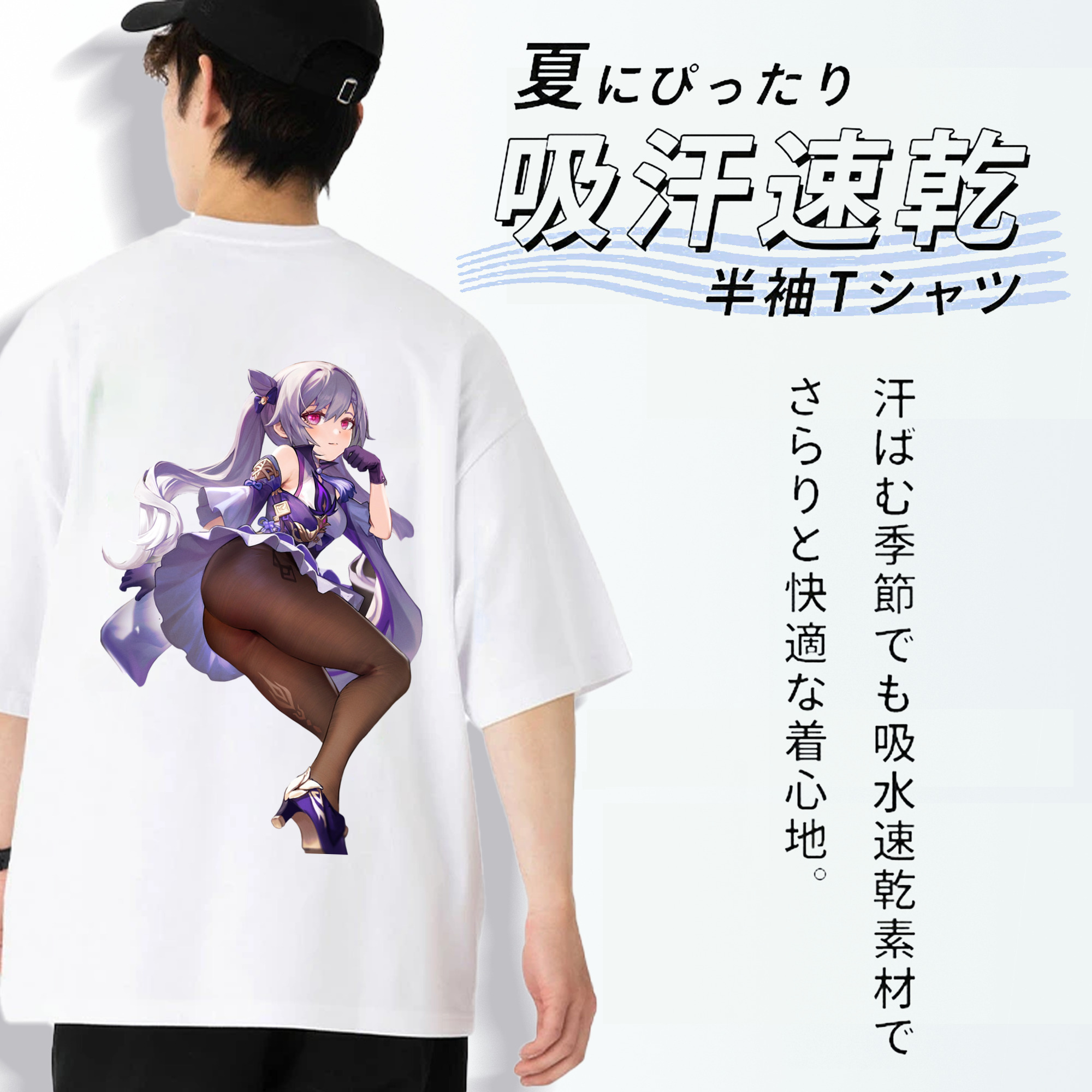げんし神 刻晴 こくせい genshin Kokusei 綿100％ メンズ半袖Tシャツ（バックプリント） 通気性