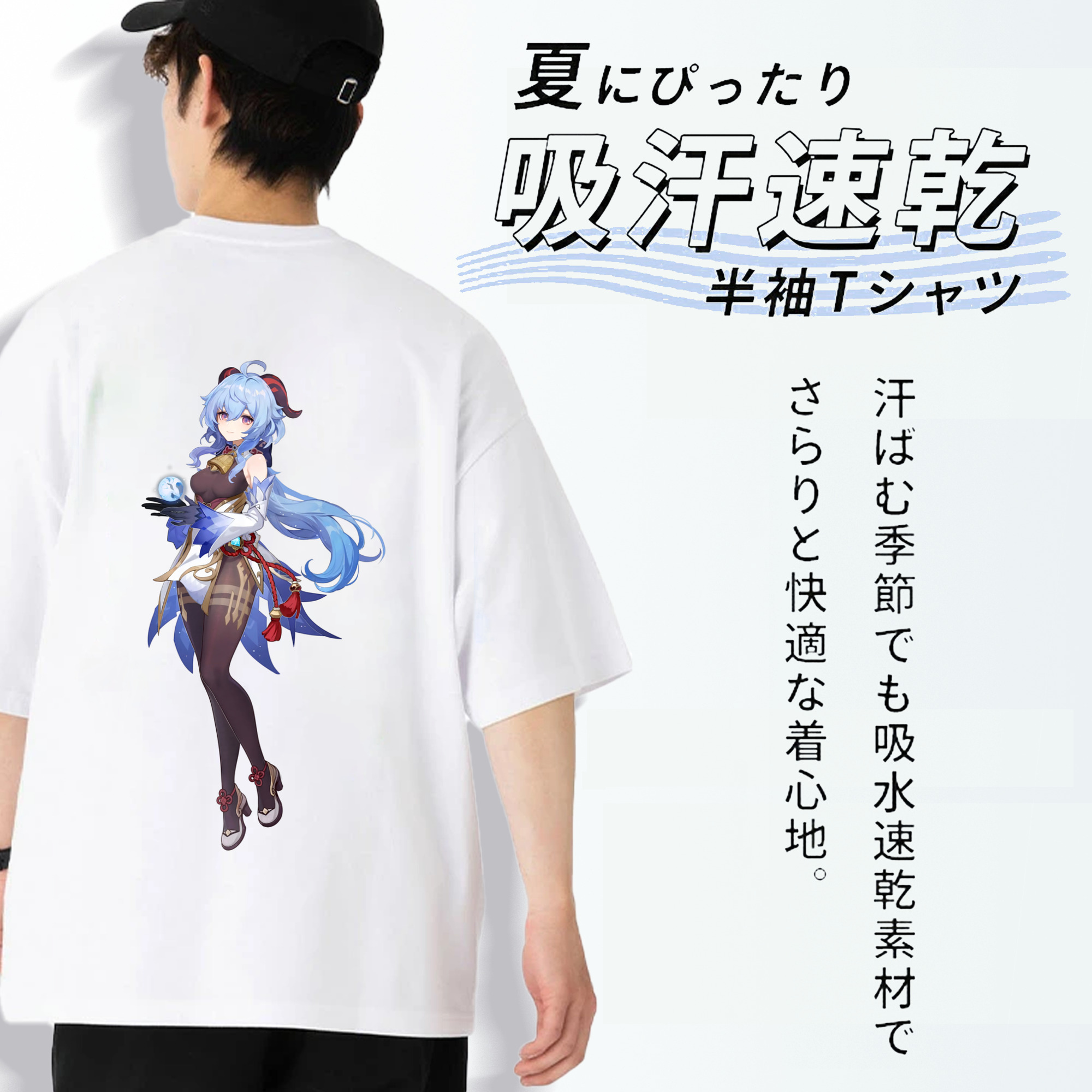 げんし神 甘雨 かんう genshin Ganyu 綿100％ メンズ半袖Tシャツ（バックプリント） 通気性