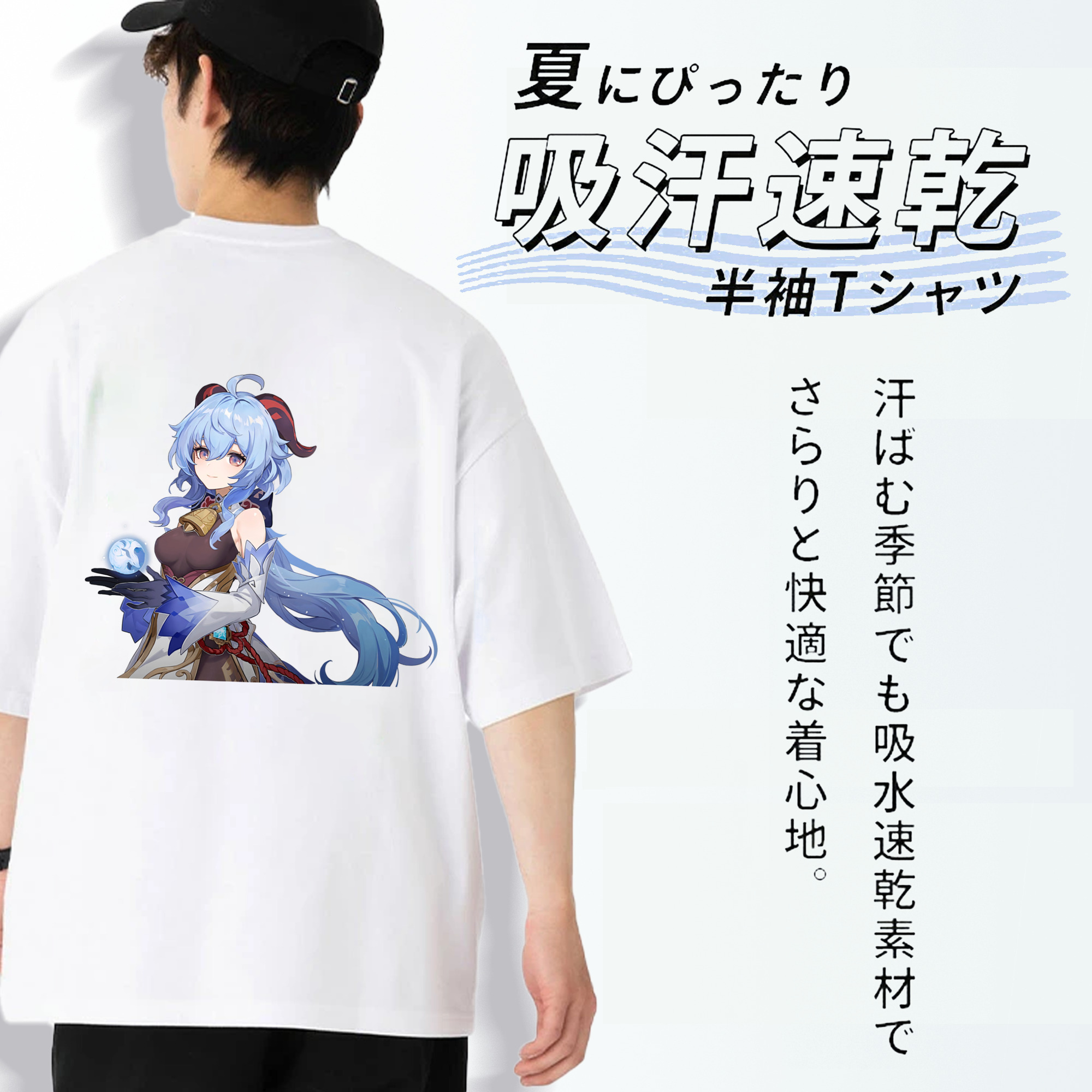 げんし神 甘雨 かんう genshin Ganyu 綿100％ メンズ半袖Tシャツ（バックプリント） 通気性