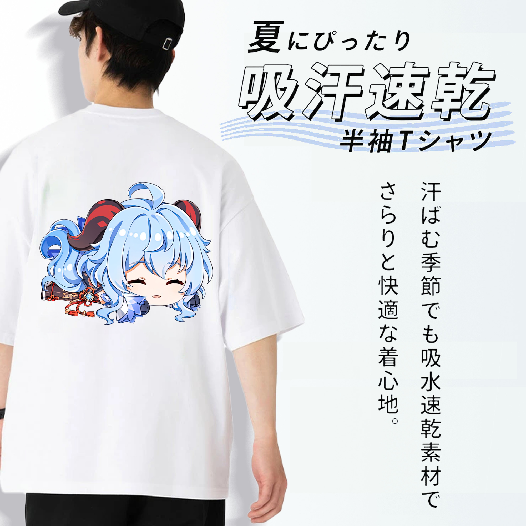 げんし神 甘雨 かんう genshin Ganyu 綿100％ メンズ半袖Tシャツ（バックプリント） 通気性