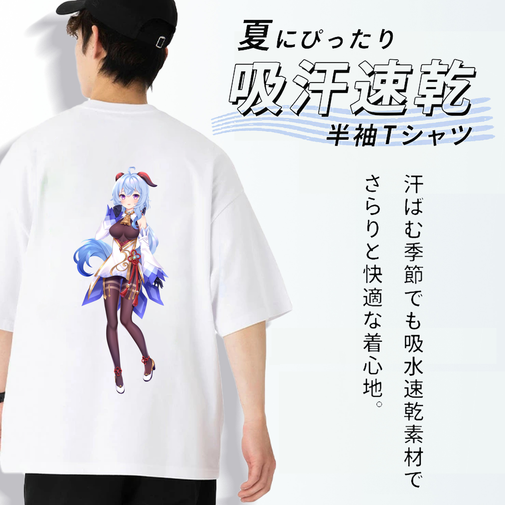 げんし神 甘雨 かんう genshin Ganyu 綿100％ メンズ半袖Tシャツ（バックプリント） 通気性