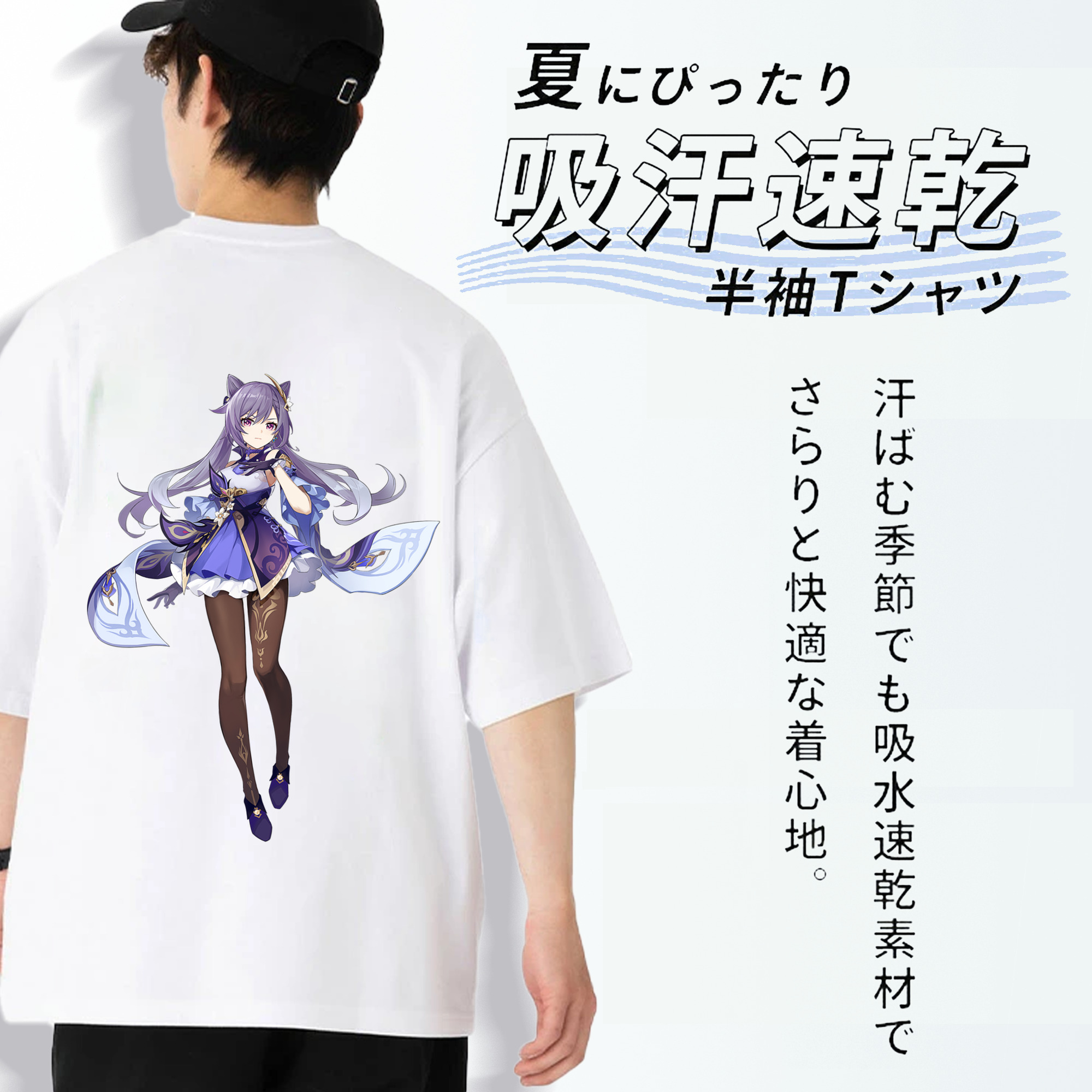 げんし神 刻晴 こくせい genshin Kokusei 綿100％ メンズ半袖Tシャツ（バックプリント） 通気性