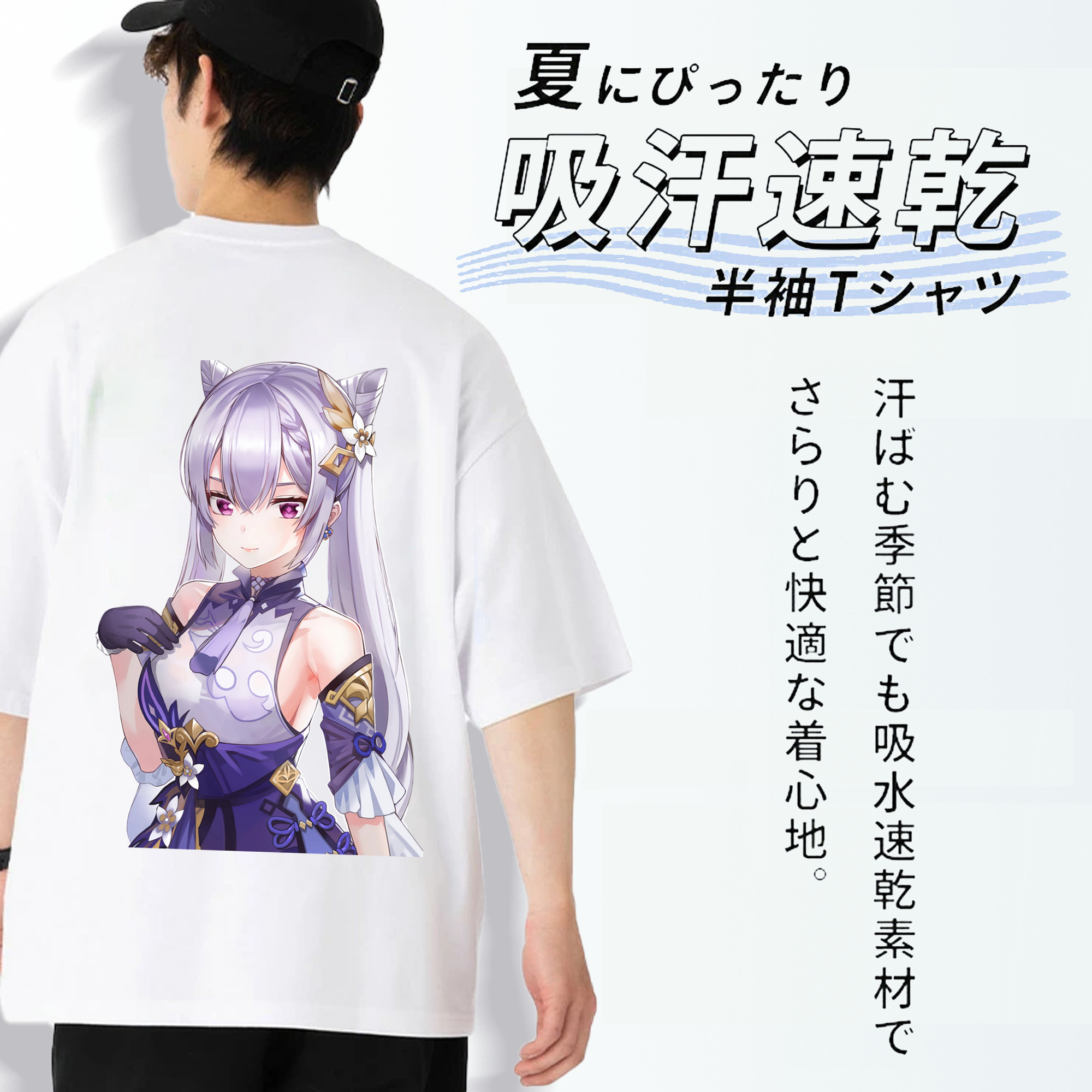 げんし神 刻晴 こくせい genshin Kokusei 綿100％ メンズ半袖Tシャツ（バックプリント） 通気性