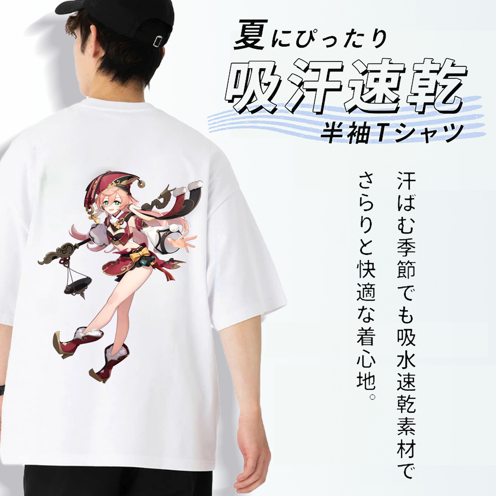 げんし神 ヤンフェイ genshin Yanfei 綿100％ メンズ半袖Tシャツ（バックプリント） 通気性