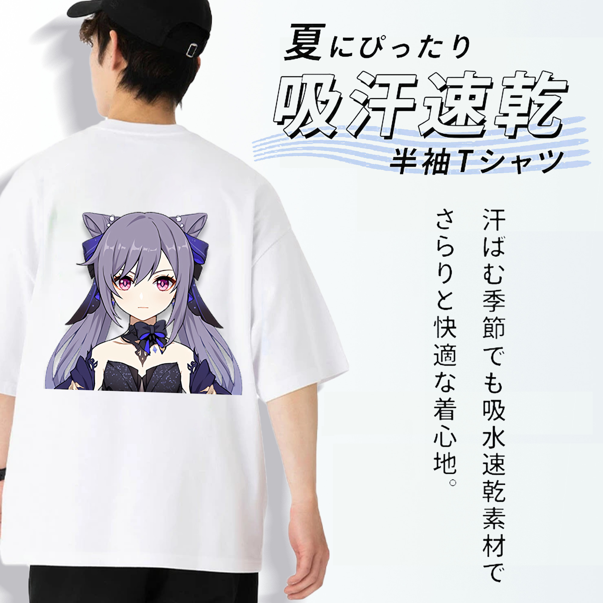 げんし神 刻晴 こくせい genshin Kokusei 綿100％ メンズ半袖Tシャツ（バックプリント） 通気性