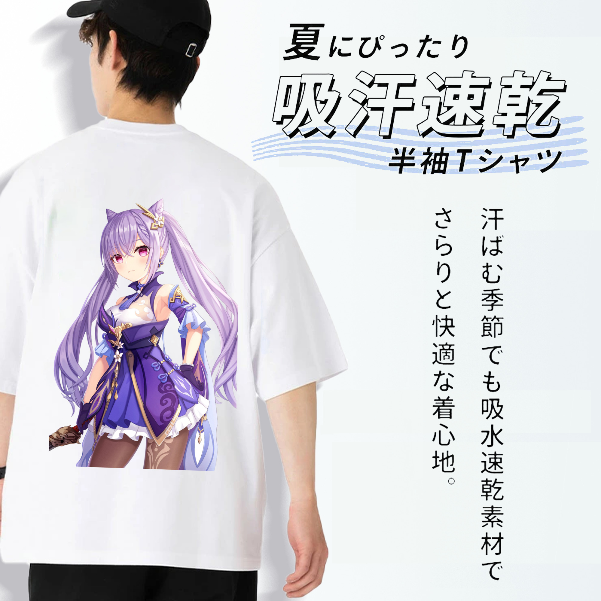 げんし神 刻晴 こくせい genshin Kokusei 綿100％ メンズ半袖Tシャツ（バックプリント） 通気性