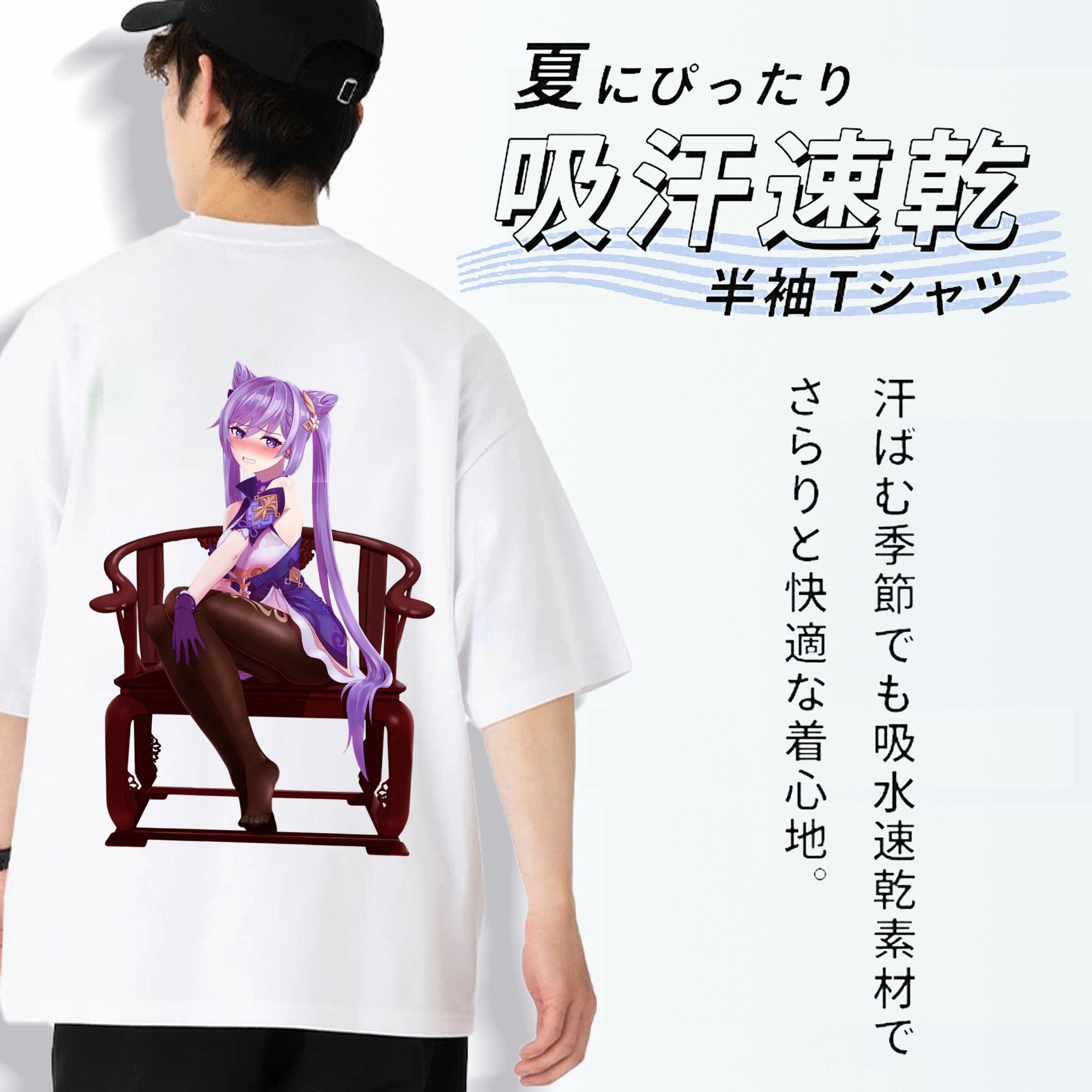 げんし神 刻晴 こくせい genshin Kokusei 綿100％ メンズ半袖Tシャツ（バックプリント） 通気性