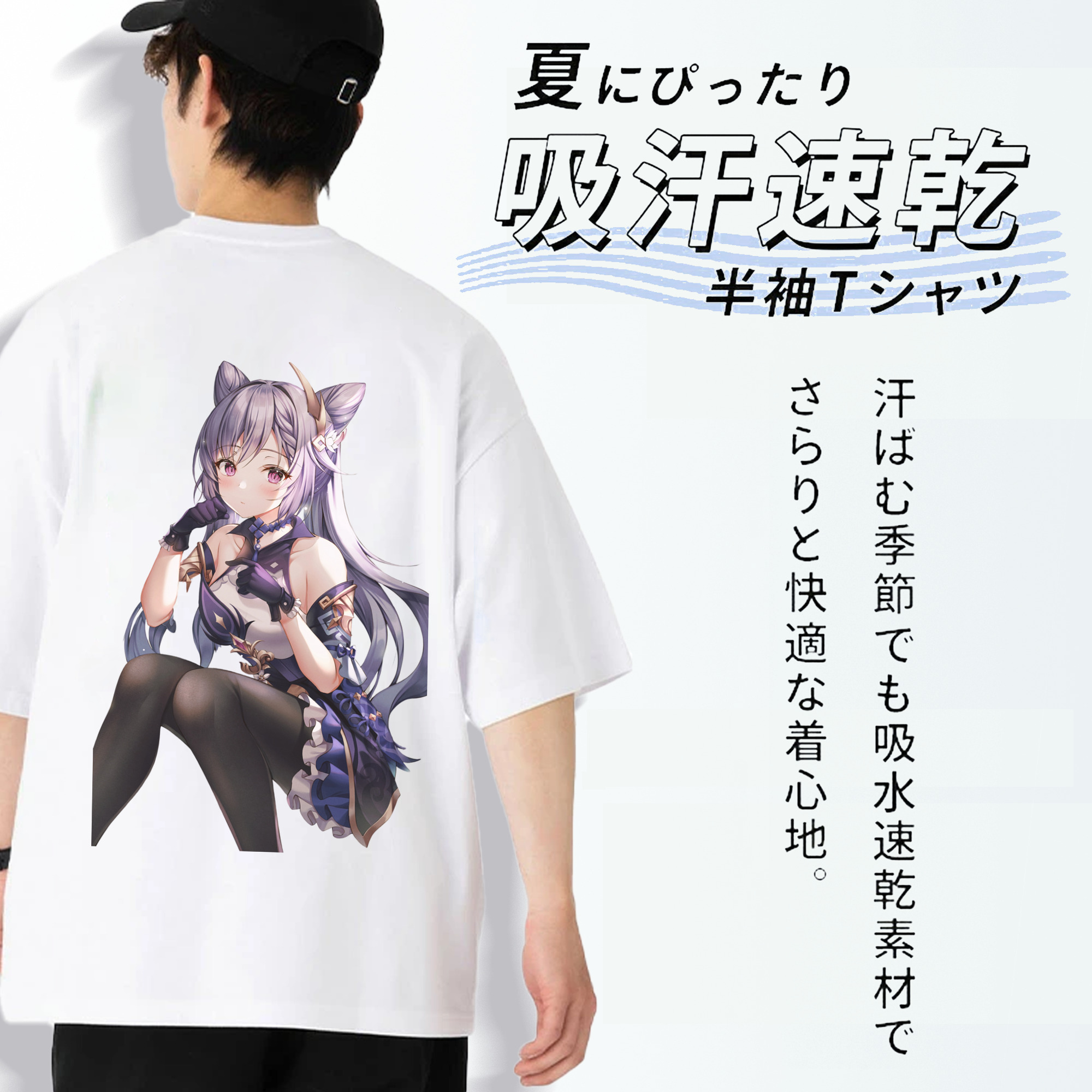 げんし神 刻晴 こくせい genshin Kokusei 綿100％ メンズ半袖Tシャツ（バックプリント） 通気性