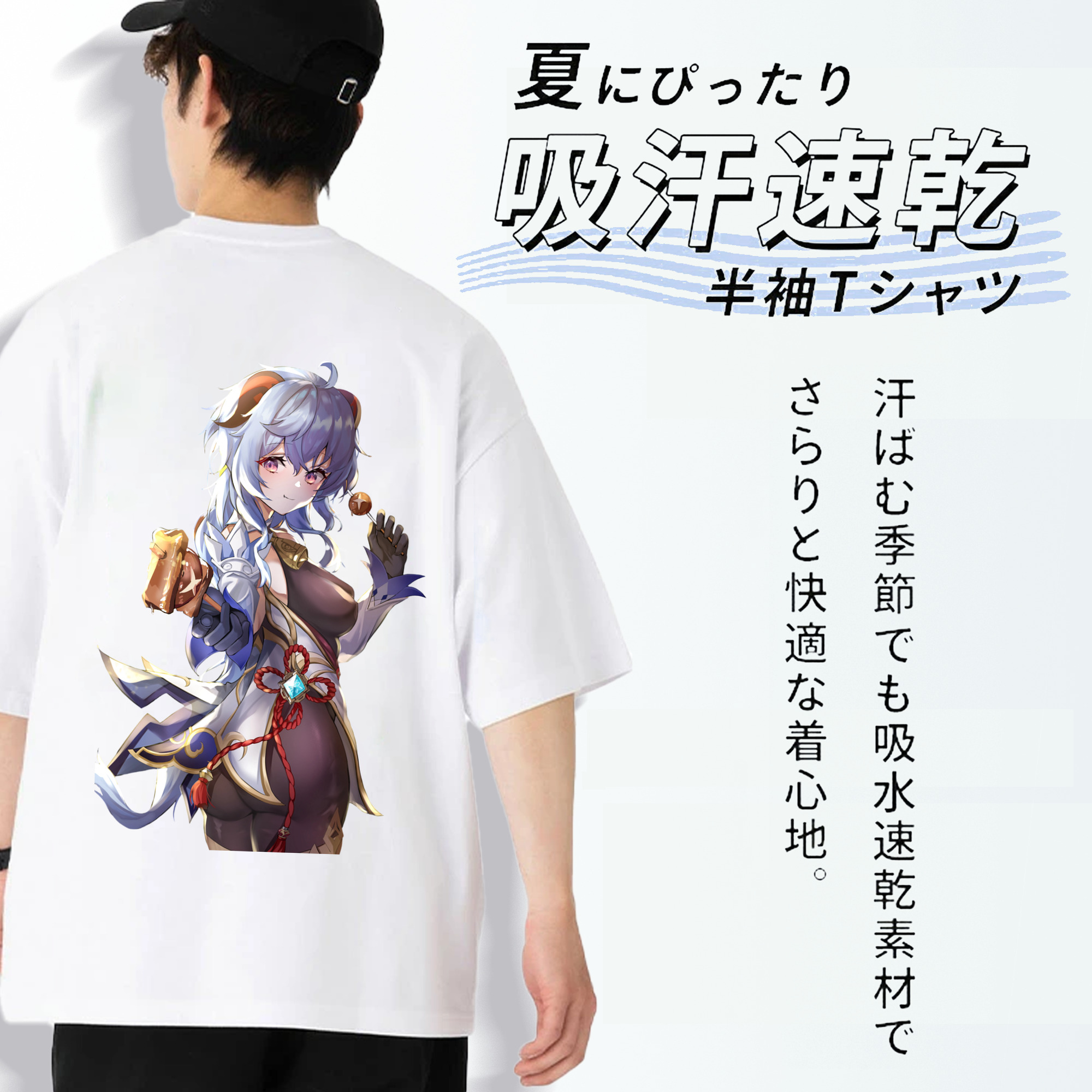げんし神 甘雨 かんう genshin Ganyu 綿100％ メンズ半袖Tシャツ（バックプリント） 通気性
