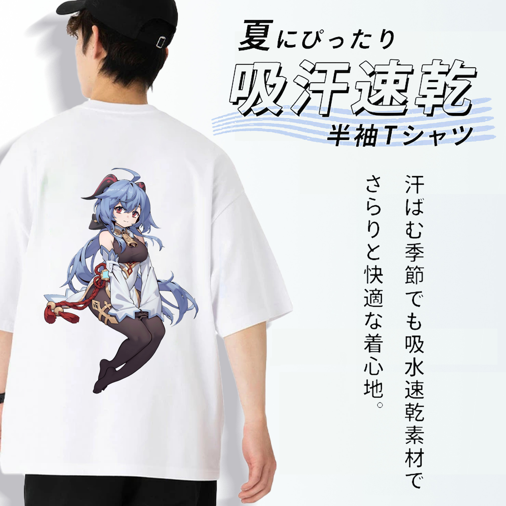 げんし神 甘雨 かんう genshin Ganyu 綿100％ メンズ半袖Tシャツ（バックプリント） 通気性