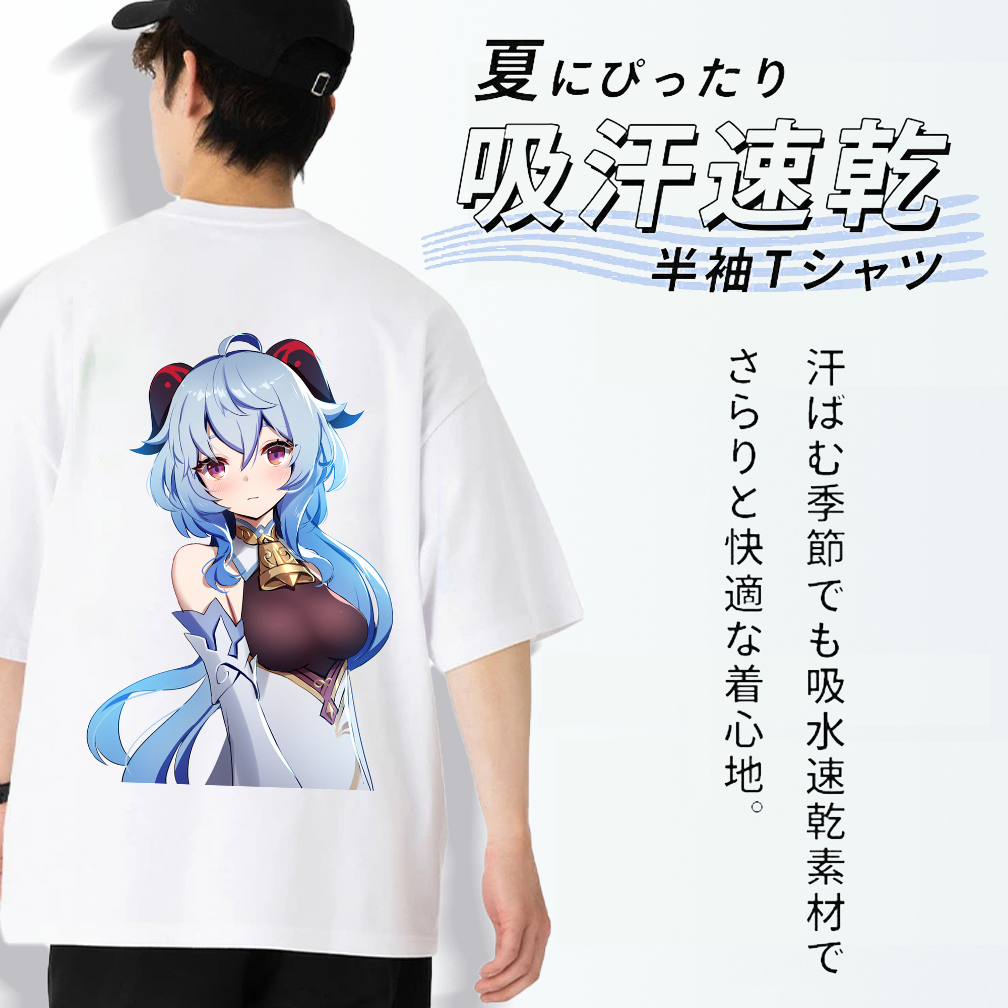 げんし神 甘雨 かんう genshin Ganyu 綿100％ メンズ半袖Tシャツ（バックプリント） 通気性