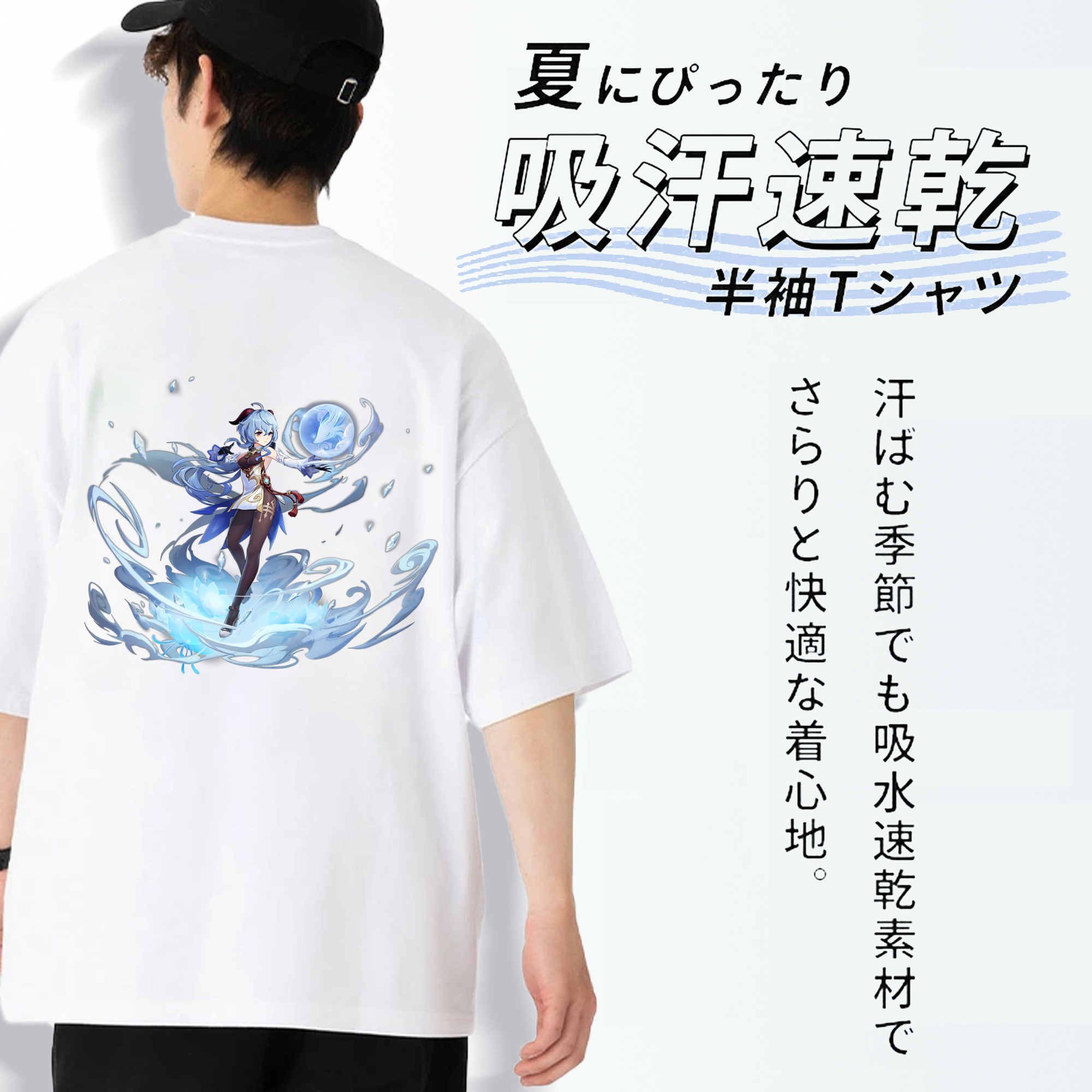 げんし神 甘雨 かんう genshin Ganyu 綿100％ メンズ半袖Tシャツ（バックプリント） 通気性