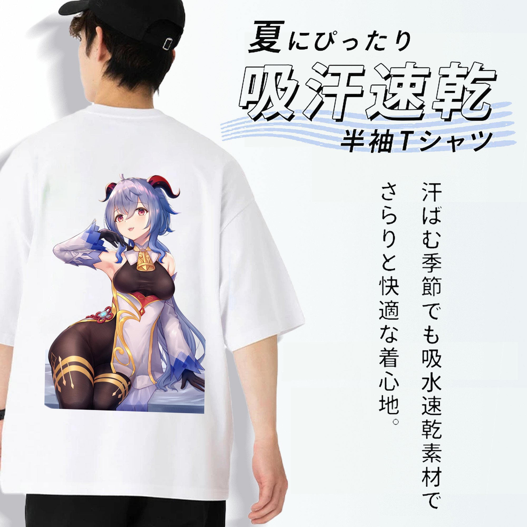 げんし神 甘雨 かんう genshin Ganyu 綿100％ メンズ半袖Tシャツ（バックプリント） 通気性