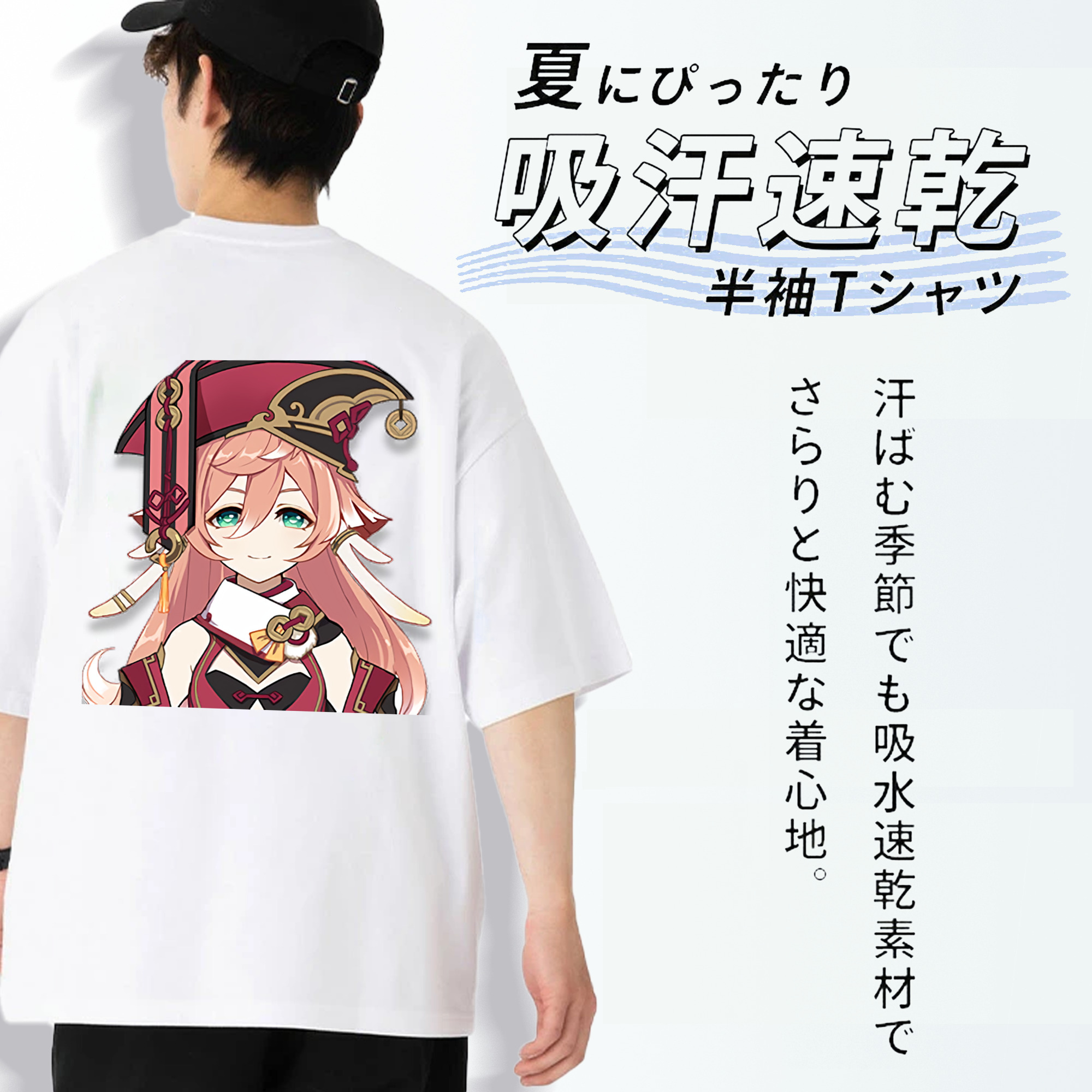 げんし神 ヤンフェイ genshin Yanfei 綿100％ メンズ半袖Tシャツ（バックプリント） 通気性