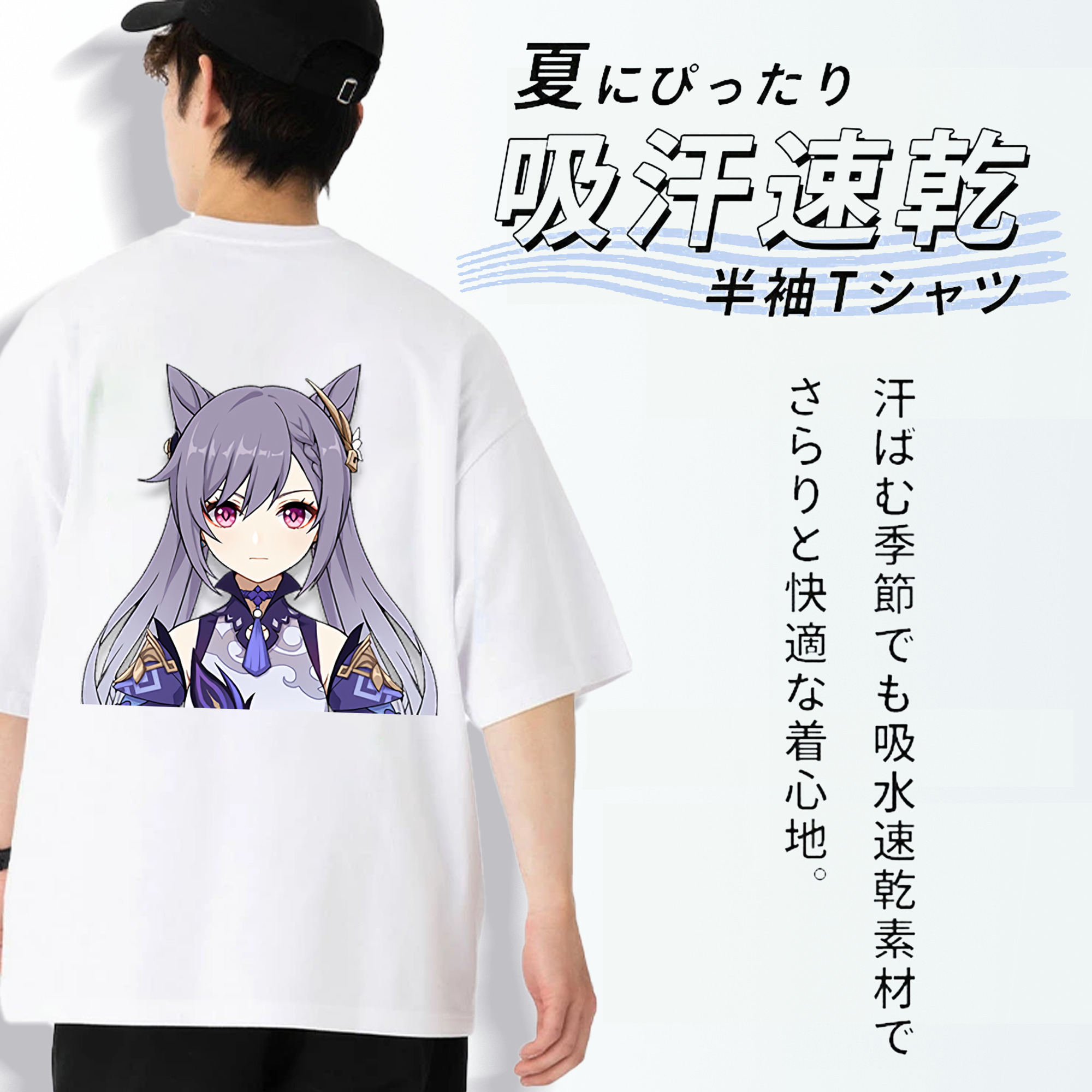 げんし神 刻晴 こくせい genshin Kokusei 綿100％ メンズ半袖Tシャツ（バックプリント） 通気性