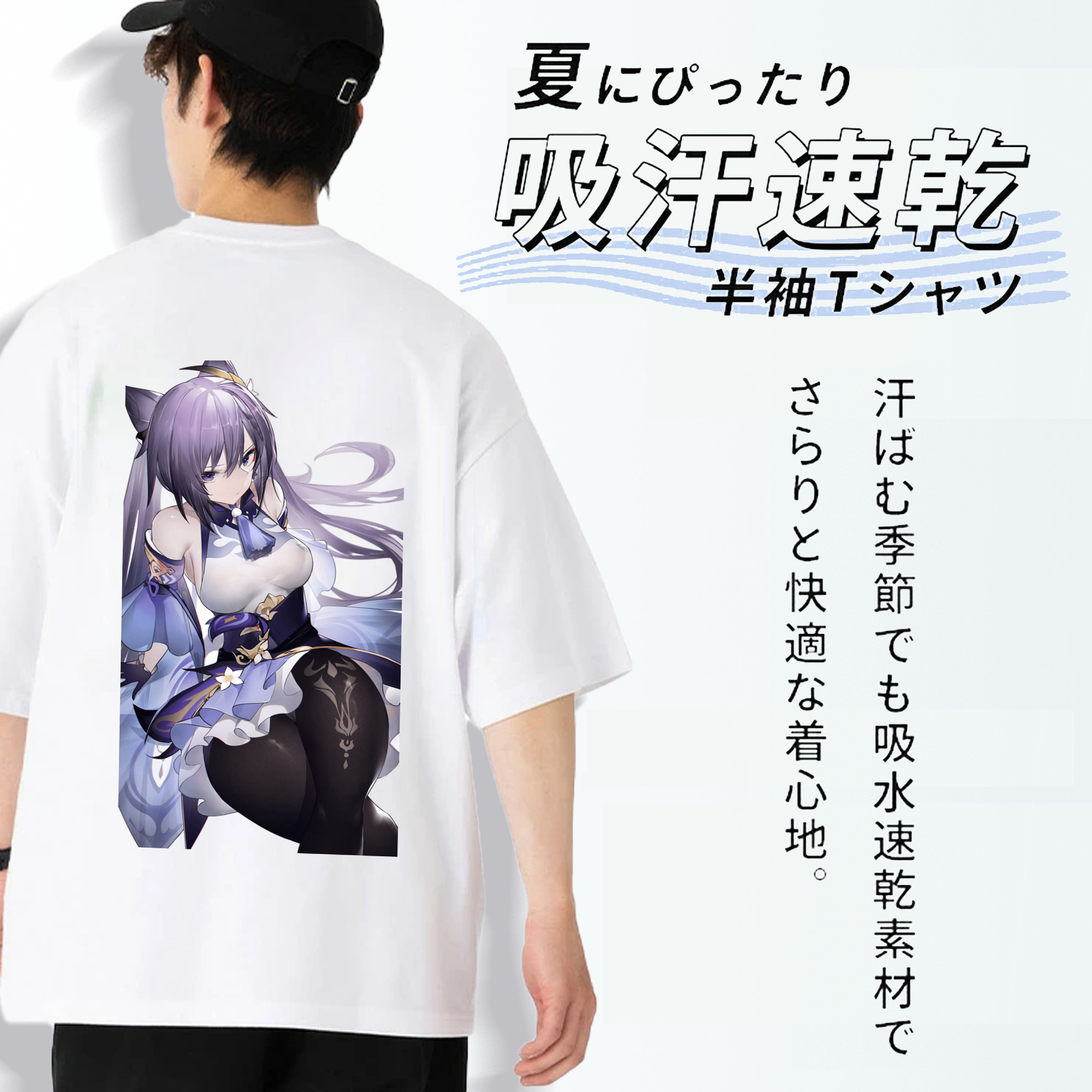げんし神 刻晴 こくせい genshin Kokusei 綿100％ メンズ半袖Tシャツ（バックプリント） 通気性