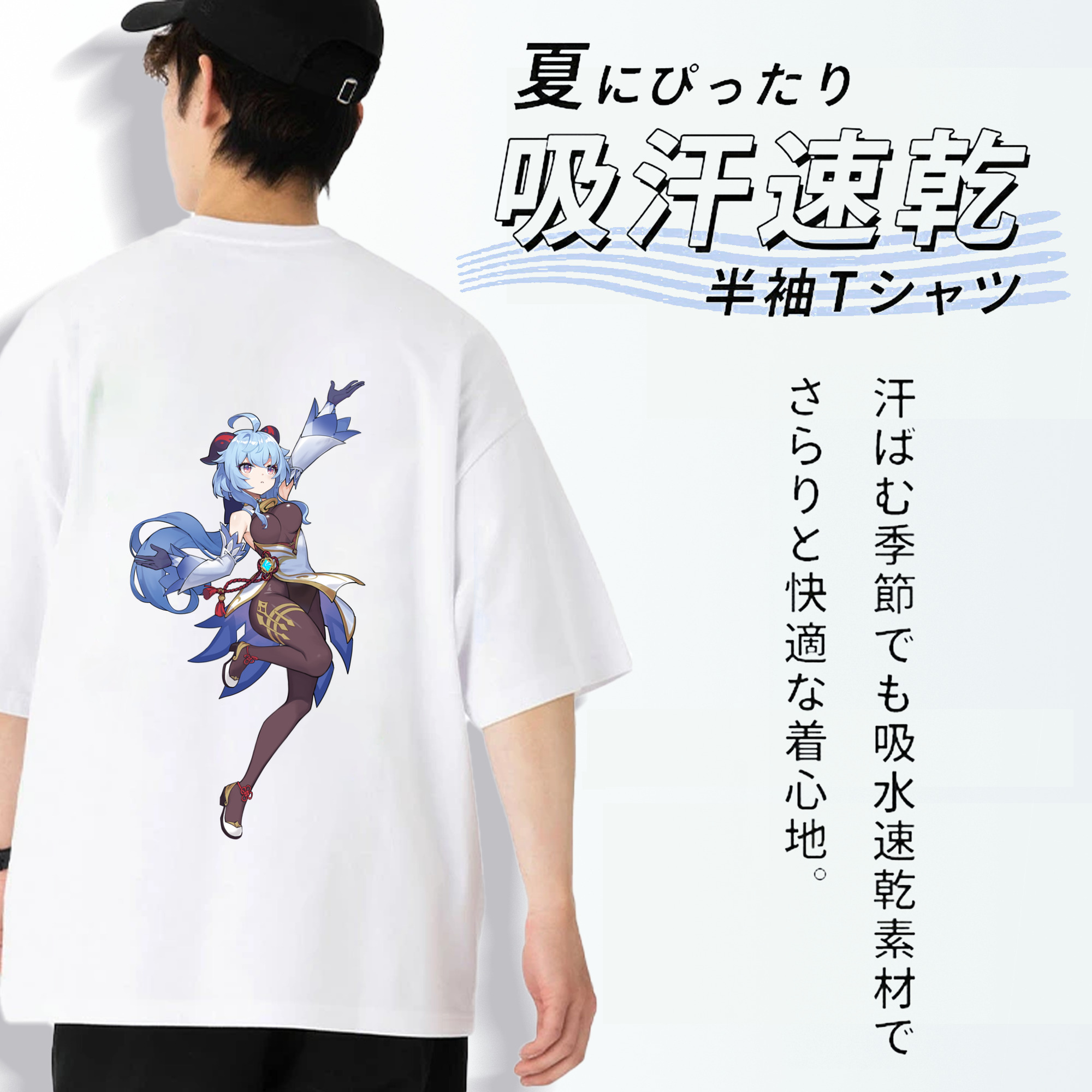 げんし神 甘雨 かんう genshin Ganyu 綿100％ メンズ半袖Tシャツ（バックプリント） 通気性