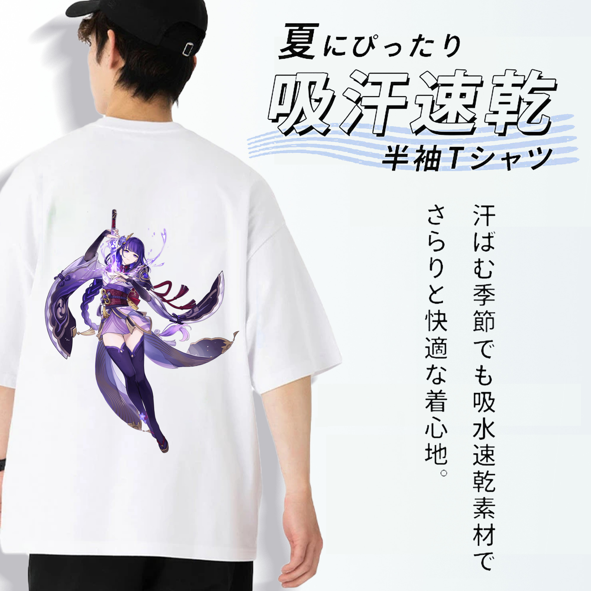 げんし神 雷電将軍 らいでんしょうぐん genshin Raiden Shogun 綿100％ メンズ半袖Tシャツ（バックプリント） 通気性