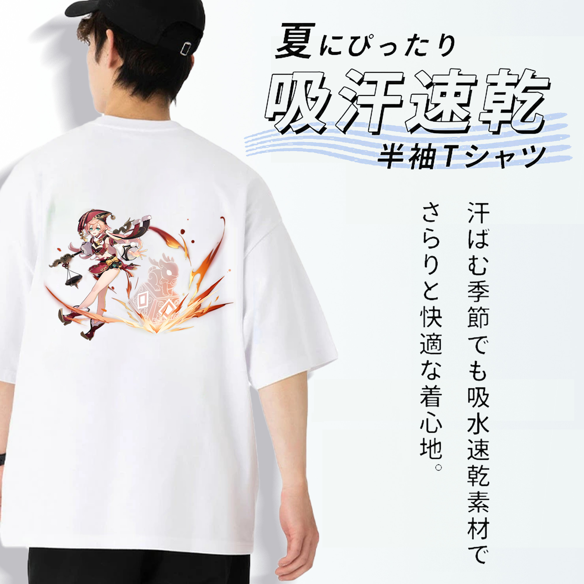 げんし神 ヤンフェイ genshin Yanfei 綿100％ メンズ半袖Tシャツ（バックプリント） 通気性