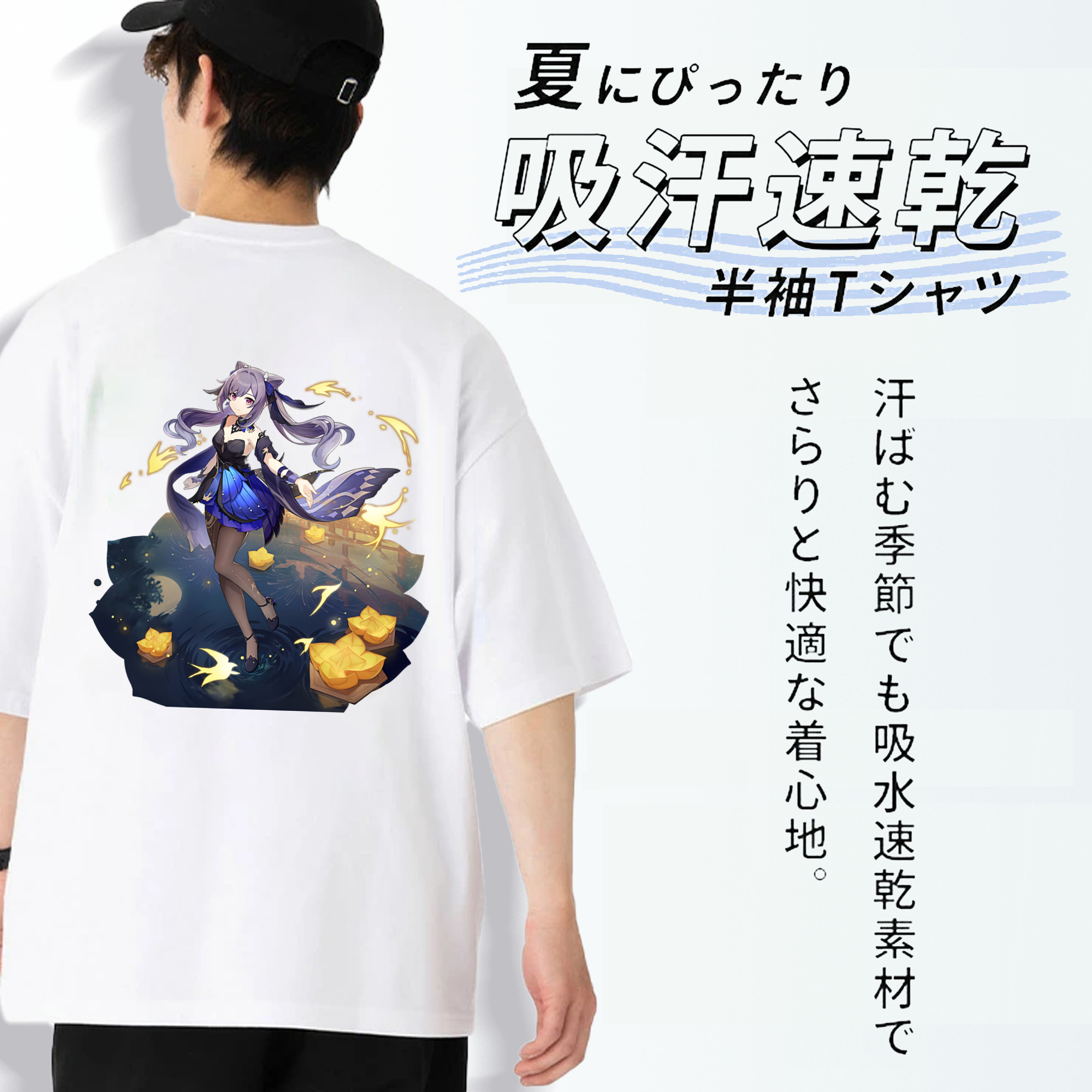 げんし神 刻晴 こくせい genshin Kokusei 綿100％ メンズ半袖Tシャツ（バックプリント） 通気性