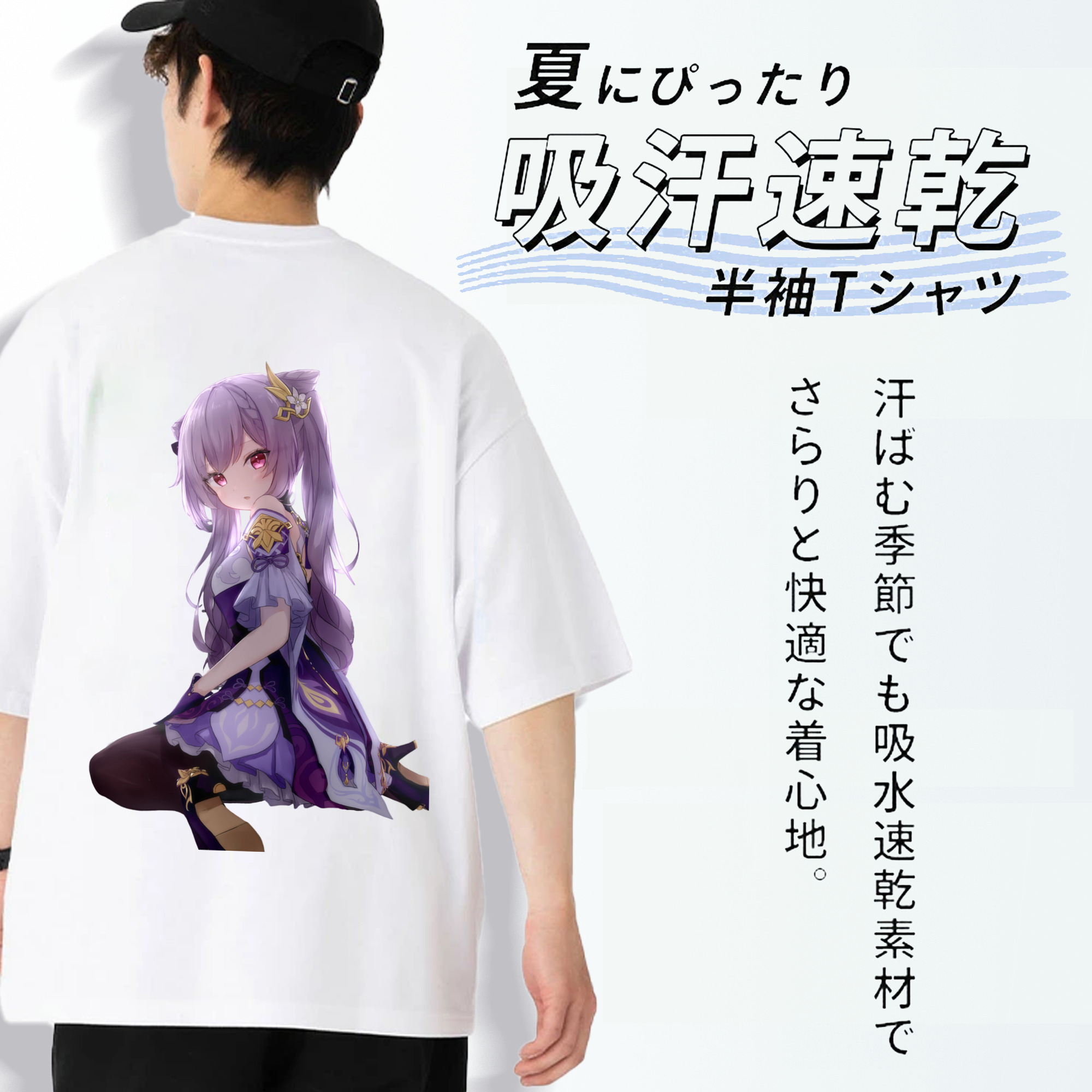 げんし神 刻晴 こくせい genshin Kokusei 綿100％ メンズ半袖Tシャツ（バックプリント） 通気性