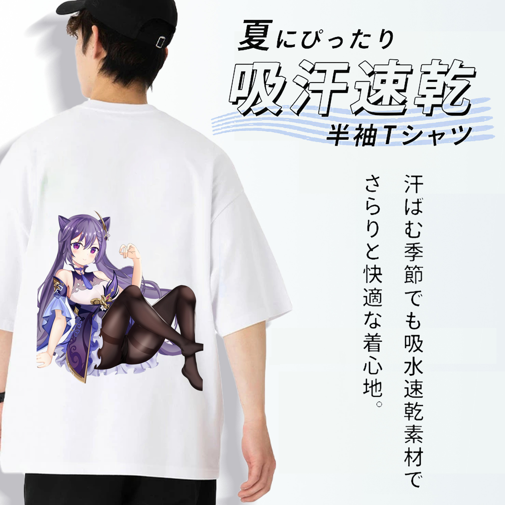 げんし神 刻晴 こくせい genshin Kokusei 綿100％ メンズ半袖Tシャツ（バックプリント） 通気性