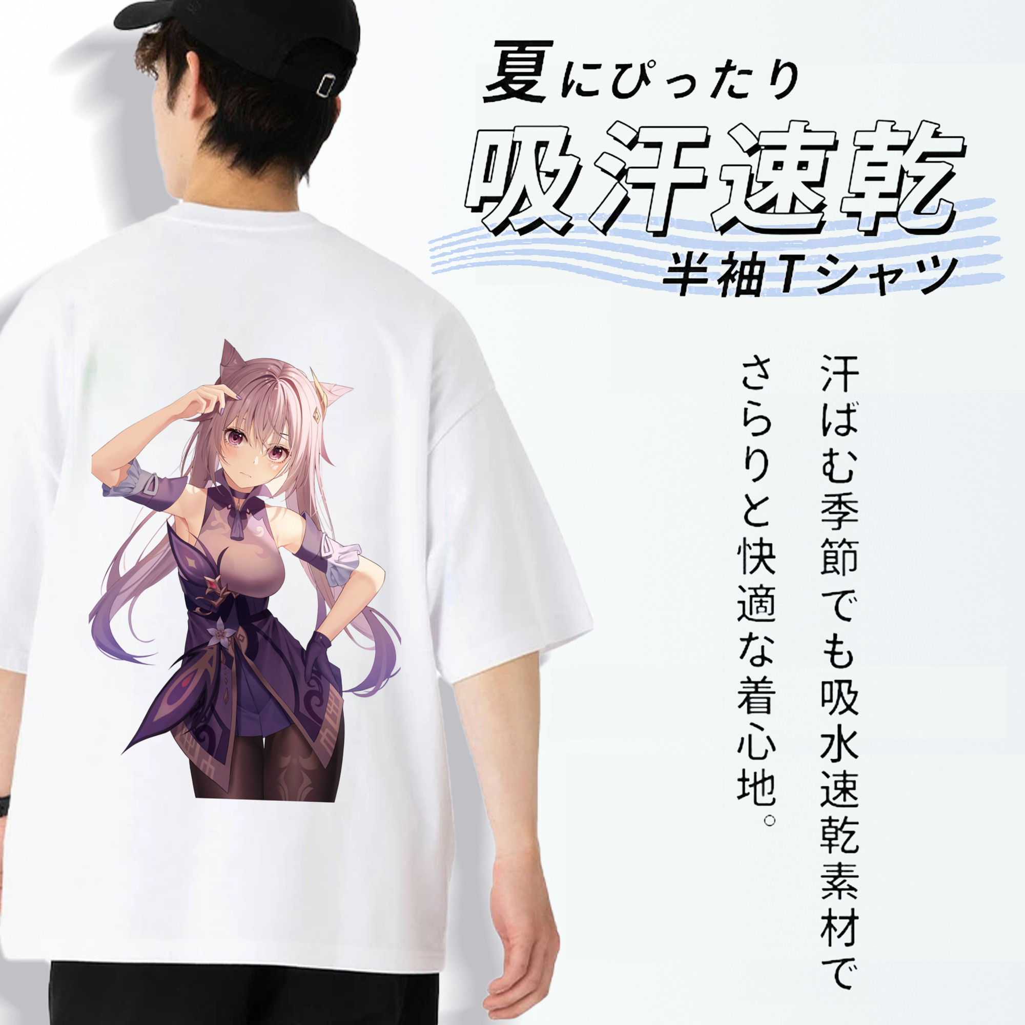 げんし神 刻晴 こくせい genshin Kokusei 綿100％ メンズ半袖Tシャツ（バックプリント） 通気性