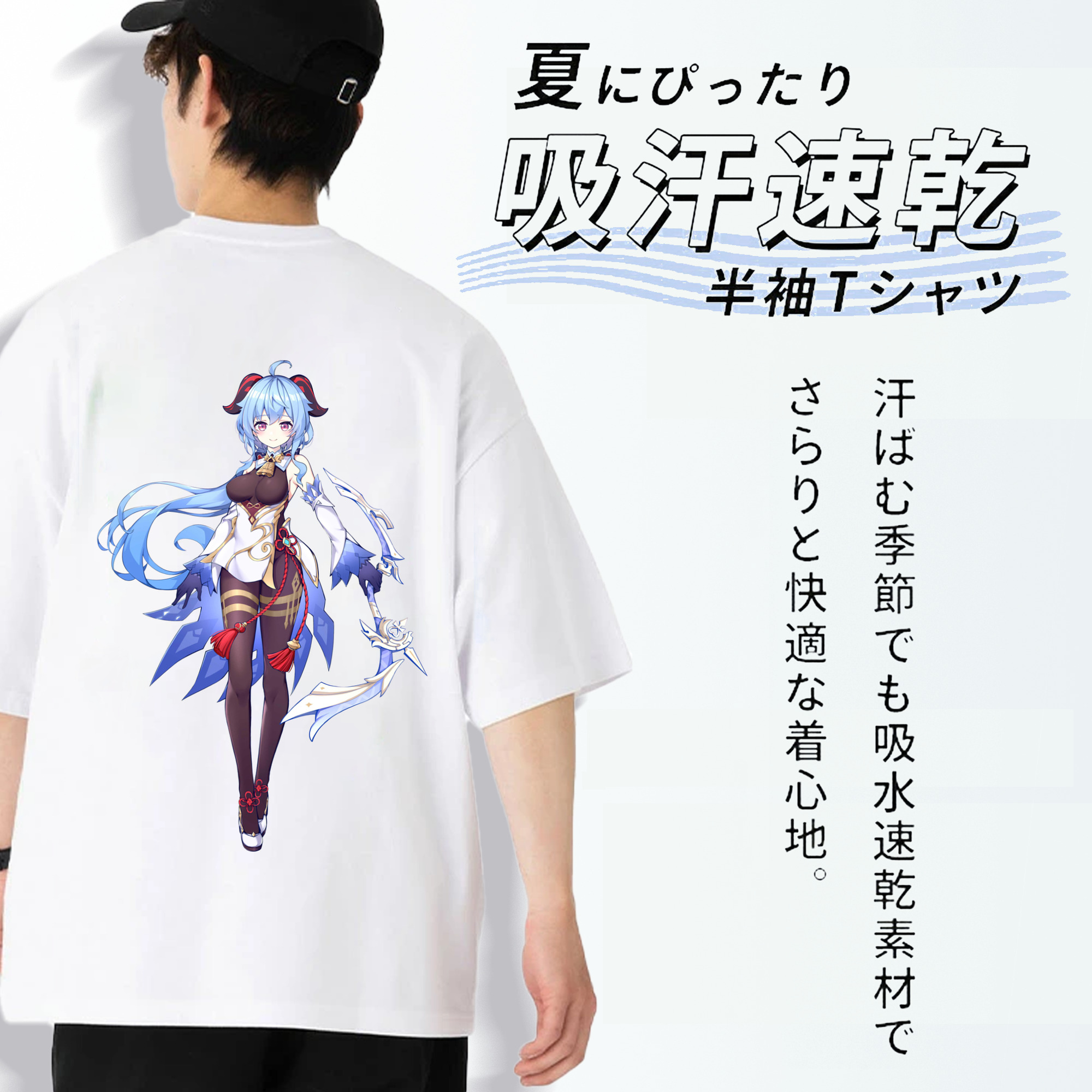 げんし神 甘雨 かんう genshin Ganyu 綿100％ メンズ半袖Tシャツ（バックプリント） 通気性