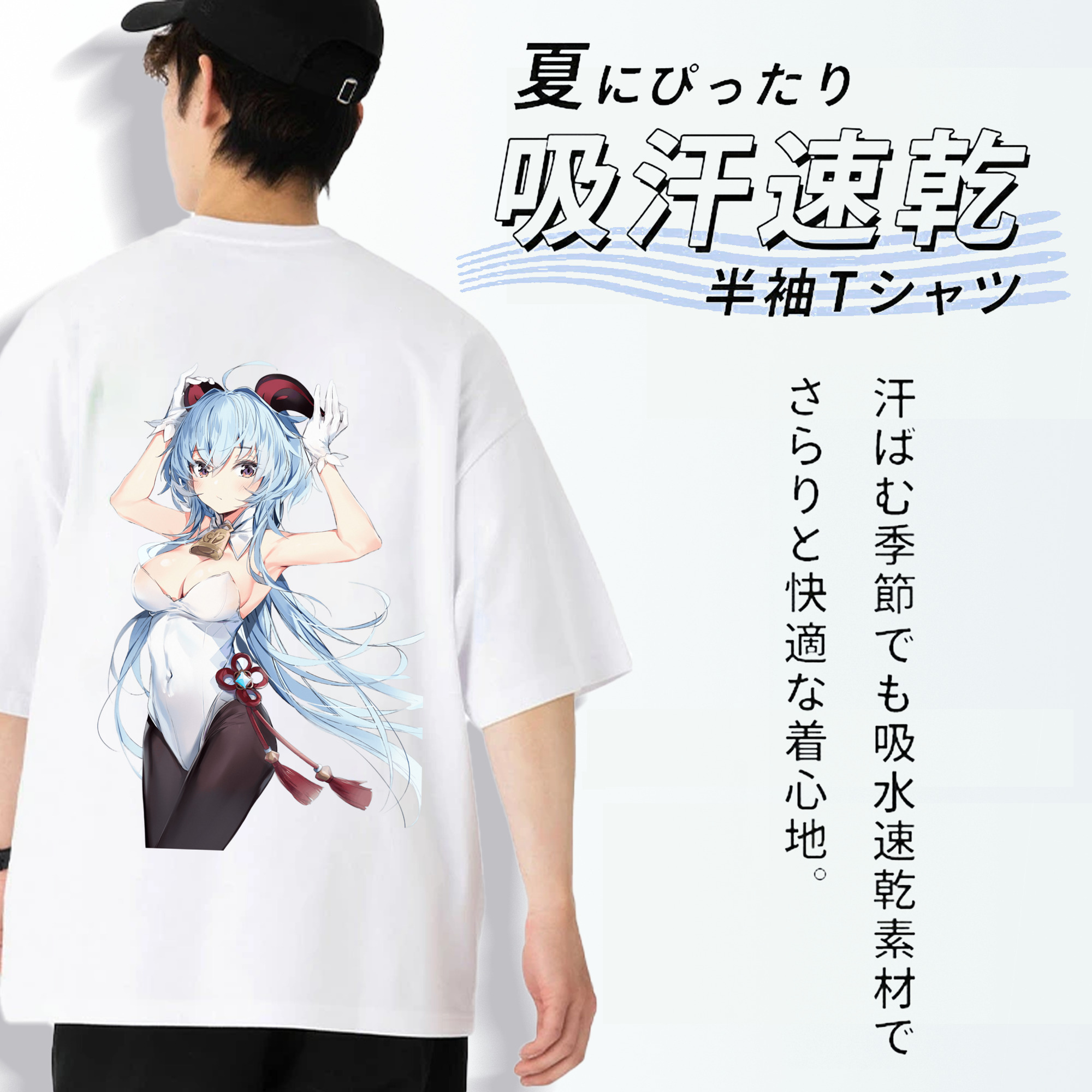 げんし神 甘雨 かんう genshin Ganyu 綿100％ メンズ半袖Tシャツ（バックプリント） 通気性