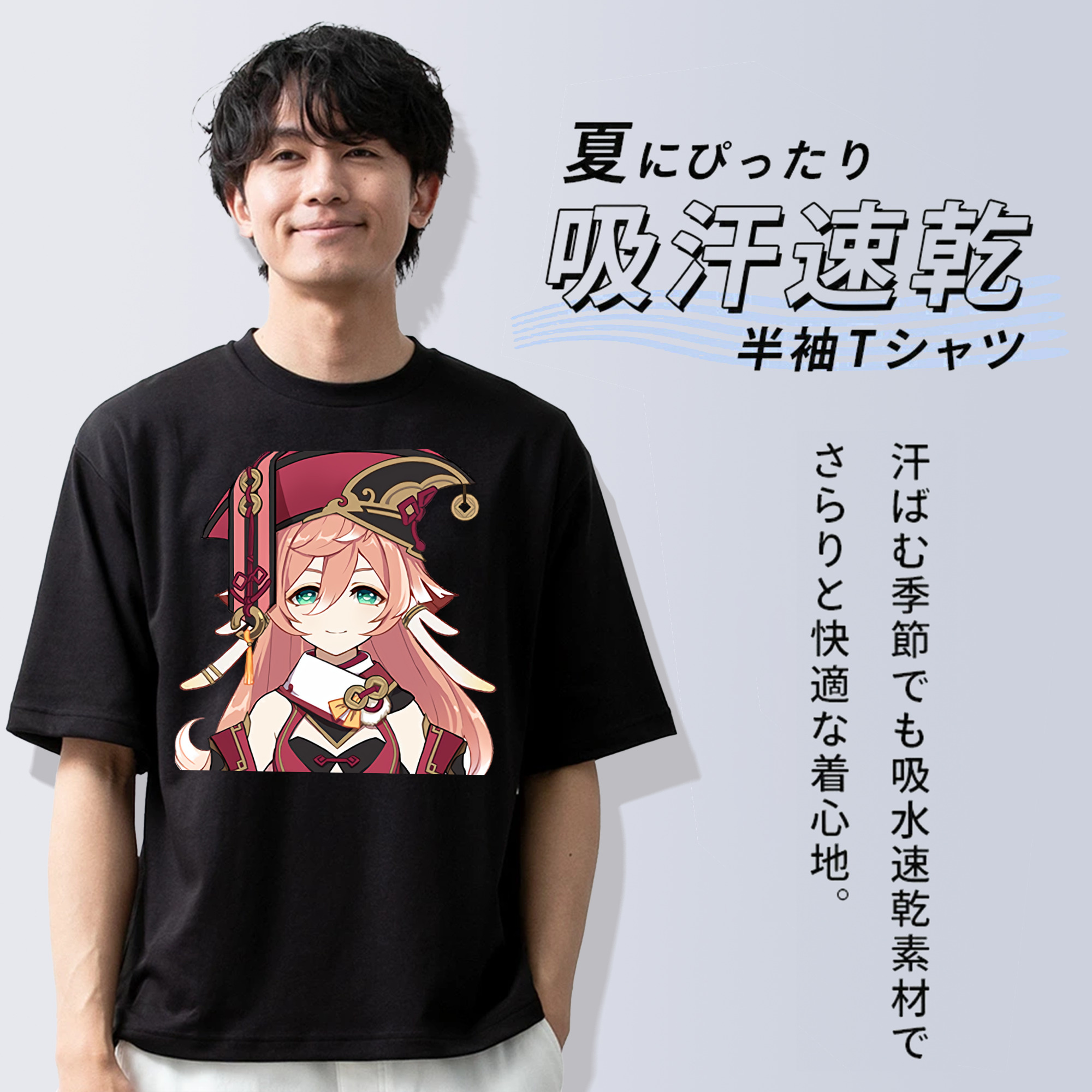 げんし神 ヤンフェイ genshin Yanfei 綿100％ メンズ半袖Tシャツ｜肌触りやわらか＆通気性