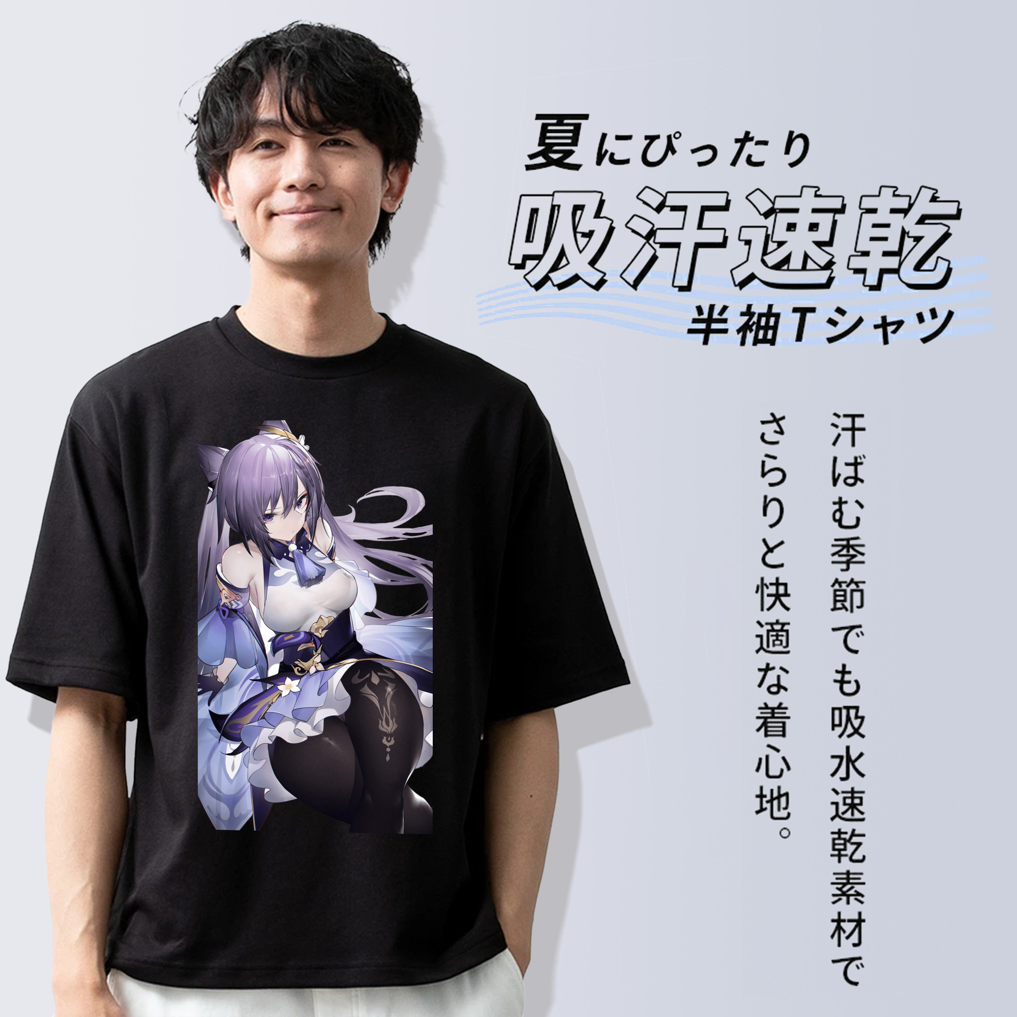 げんし神 刻晴 こくせい genshin Kokusei 綿100％ メンズ半袖Tシャツ｜肌触りやわらか＆通気性