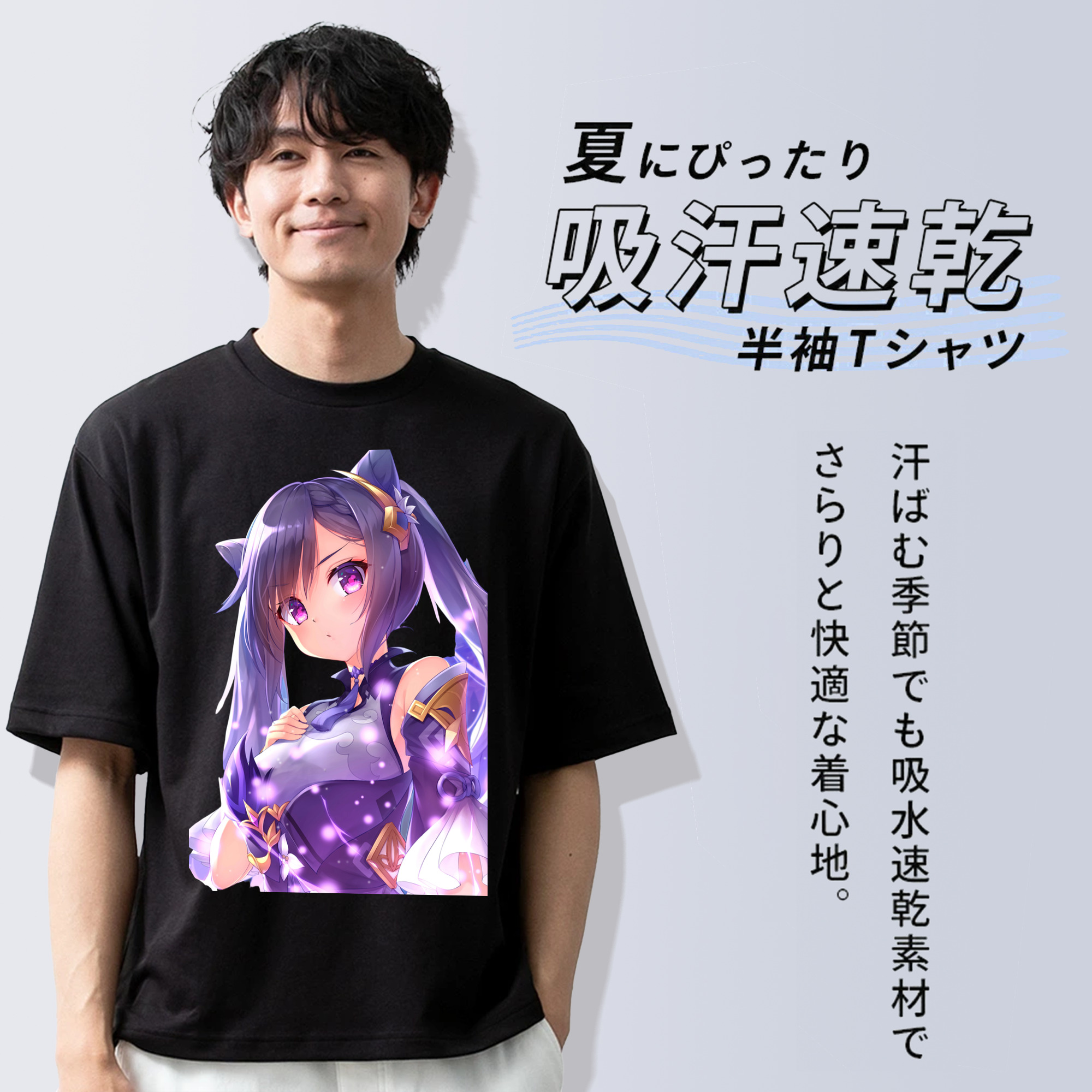 げんし神 刻晴 こくせい genshin Kokusei 綿100％ メンズ半袖Tシャツ｜肌触りやわらか＆通気性