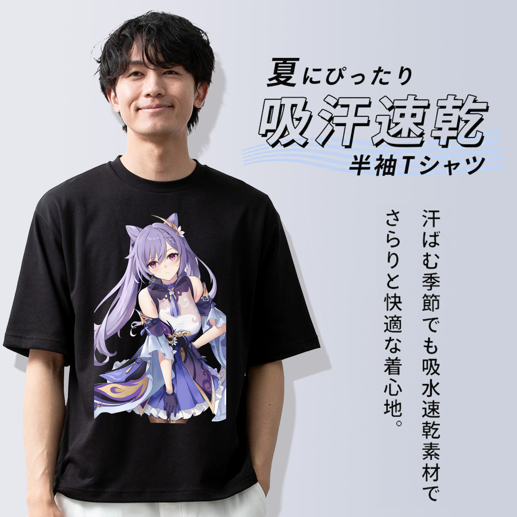 げんし神 刻晴 こくせい genshin Kokusei 綿100％ メンズ半袖Tシャツ｜肌触りやわらか＆通気性