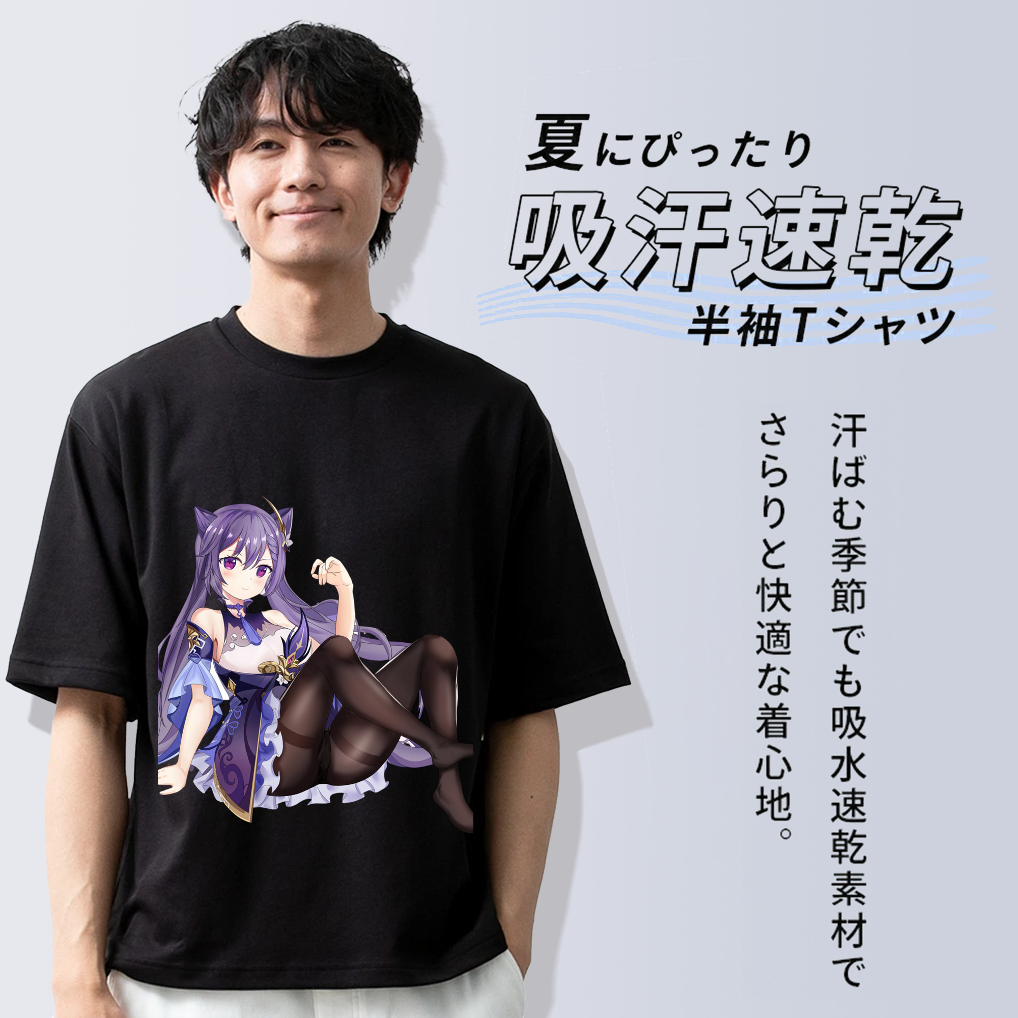げんし神 刻晴 こくせい genshin Kokusei 綿100％ メンズ半袖Tシャツ｜肌触りやわらか＆通気性