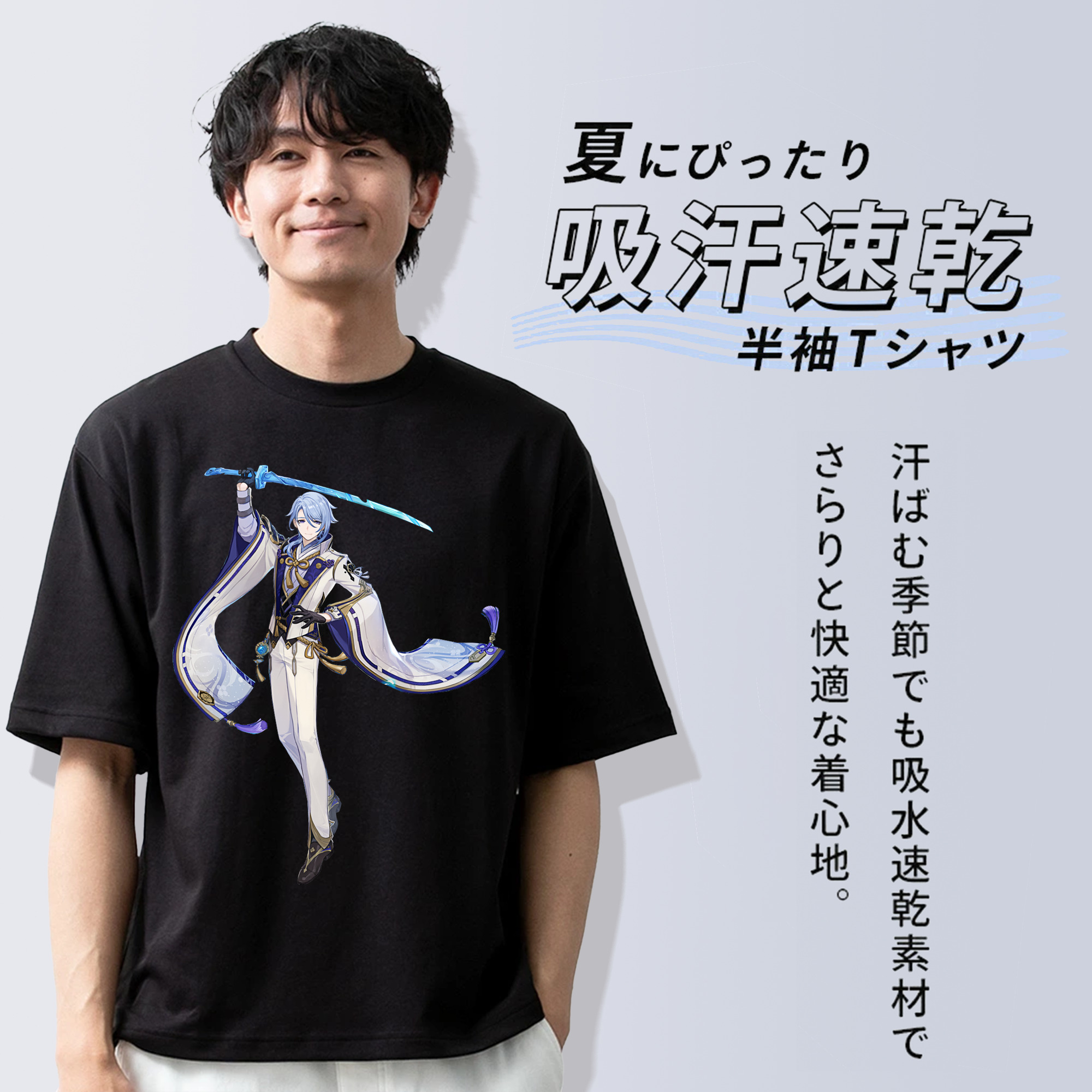げんし神 神里綾人 かみさとあやと genshin Kamisato Ayato 綿100％ メンズ半袖Tシャツ｜肌触りやわらか＆通気性