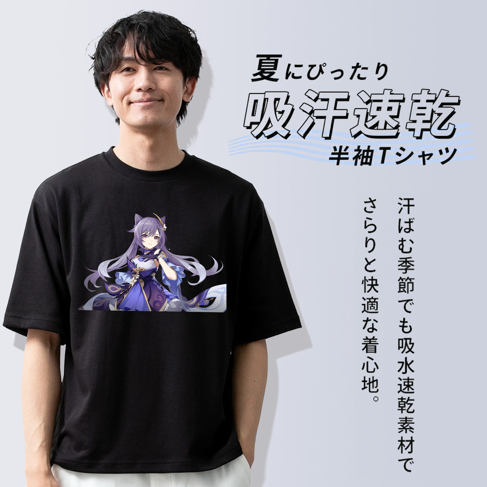 げんし神 刻晴 こくせい genshin Kokusei 綿100％ メンズ半袖Tシャツ｜肌触りやわらか＆通気性