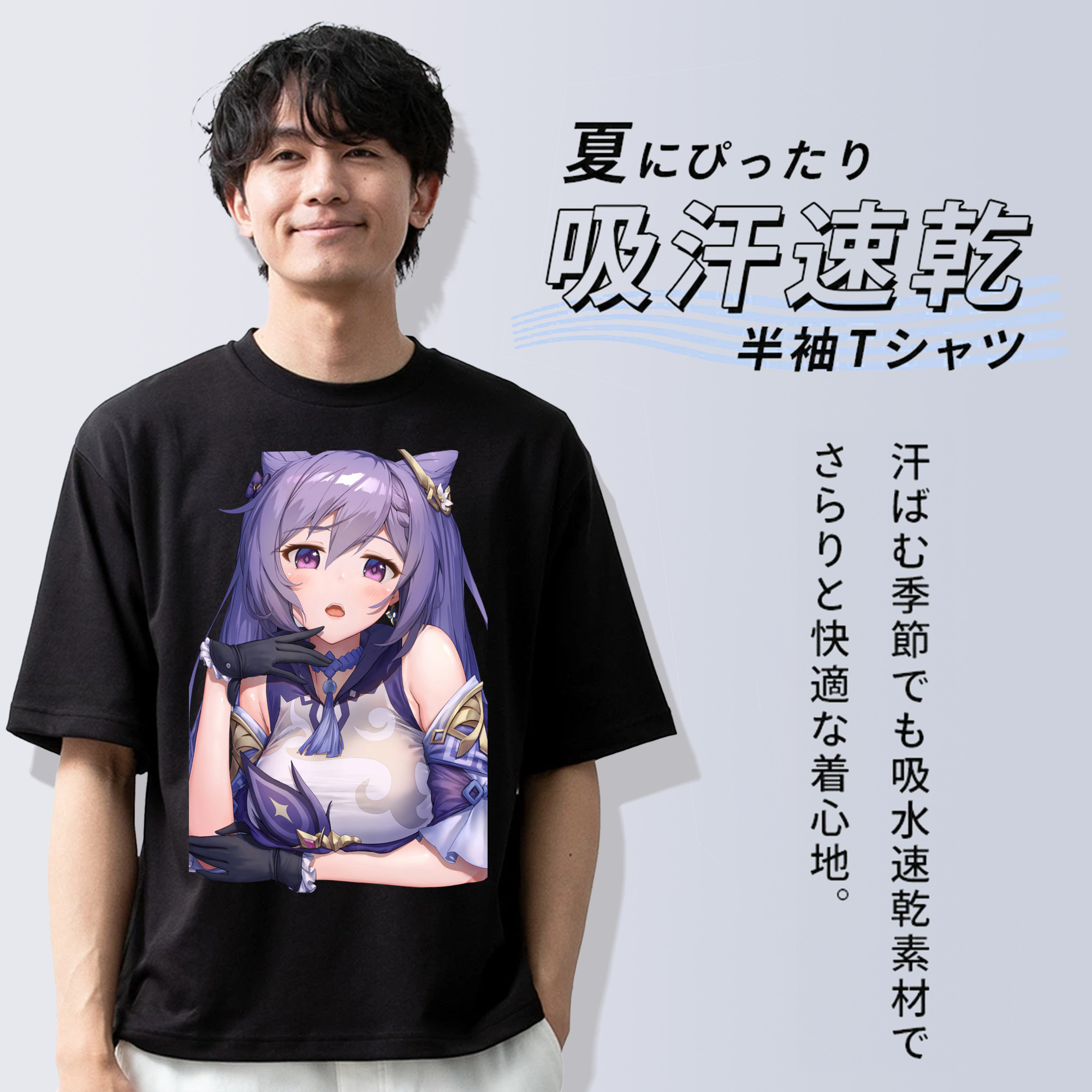げんし神 刻晴 こくせい genshin Kokusei 綿100％ メンズ半袖Tシャツ｜肌触りやわらか＆通気性